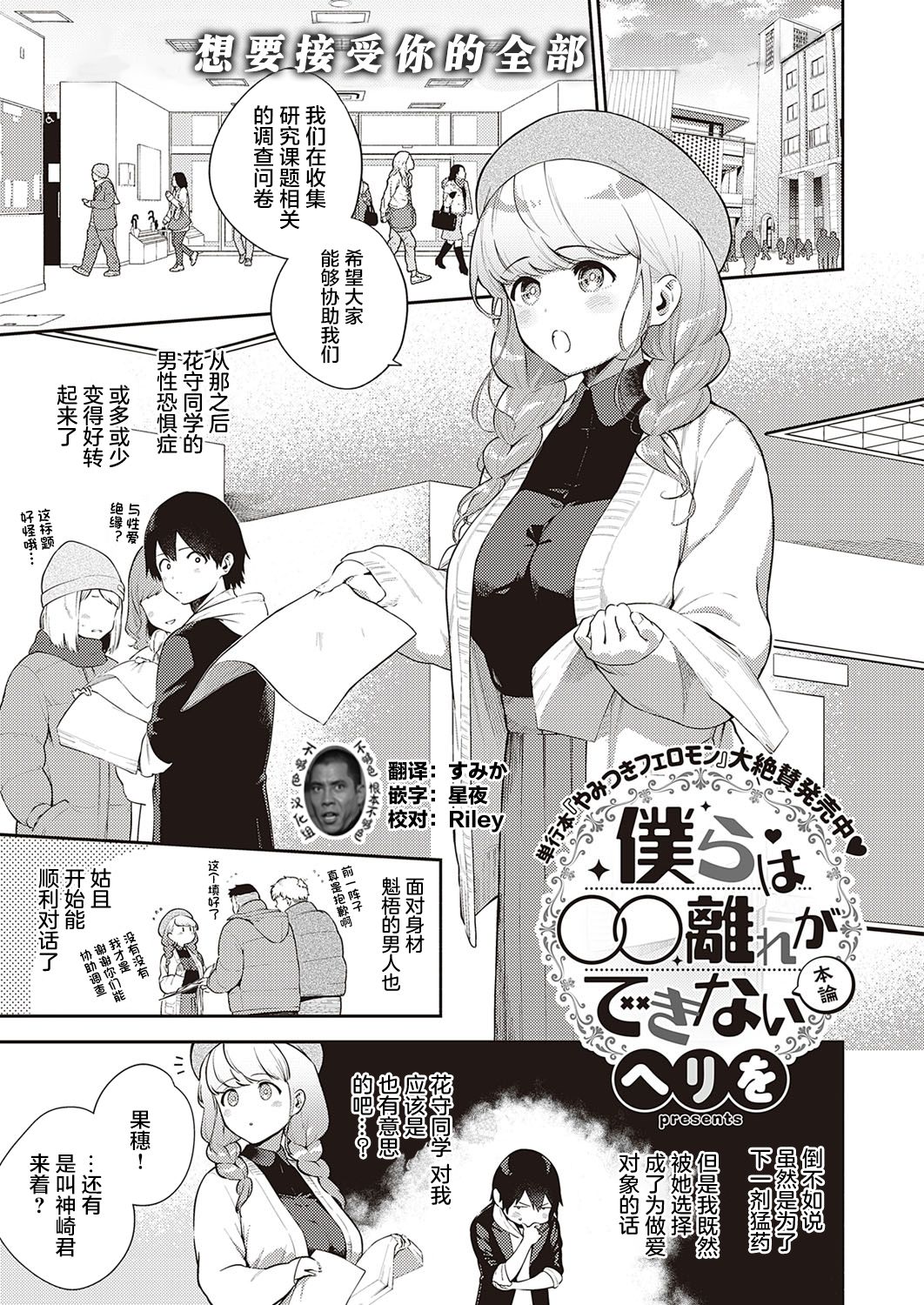 [Manga] The main point of this article that we can't leave ○○ Single book, aid#[37P]-1