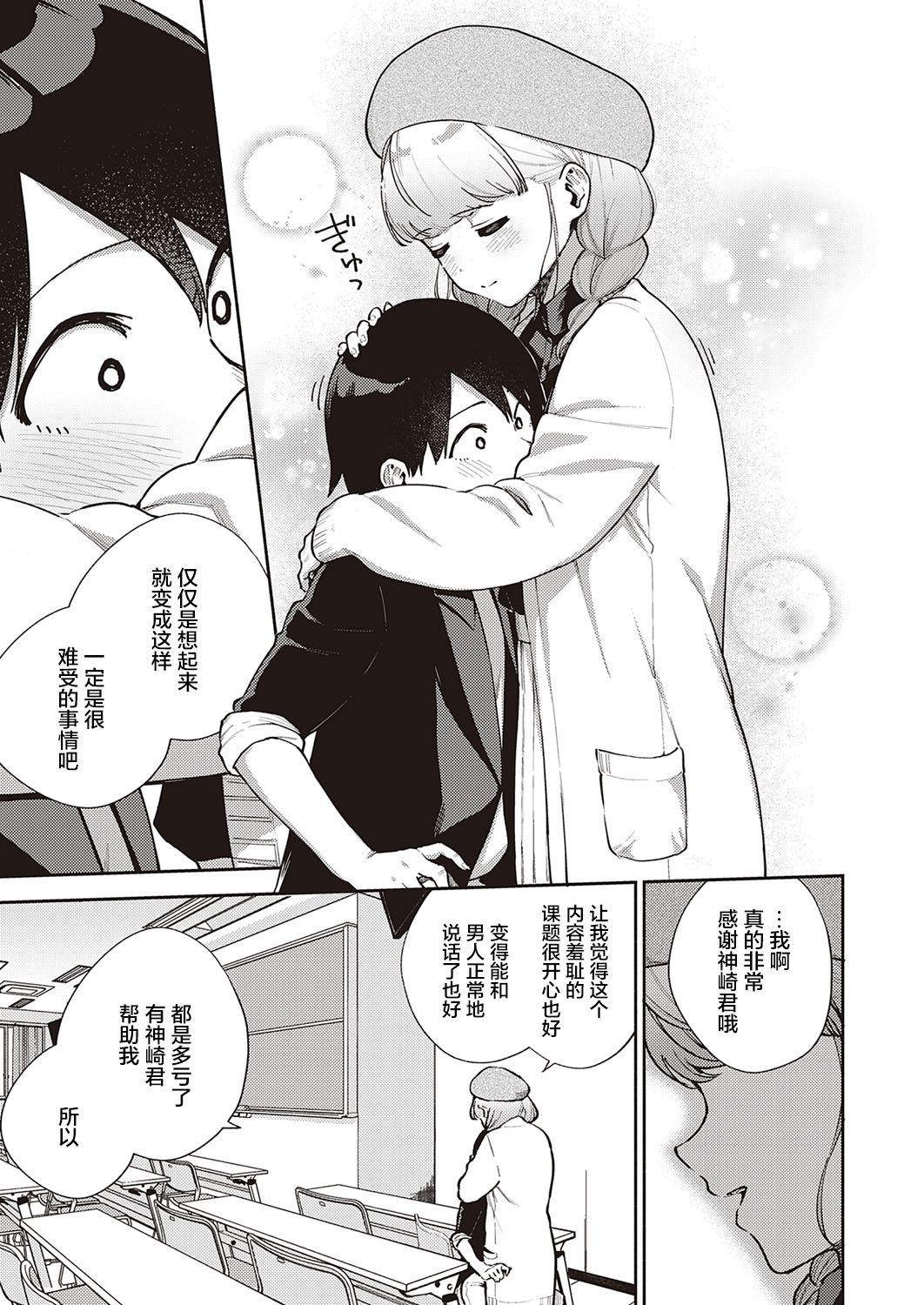 [Manga] The main point of this article that we can't leave ○○ Single book, aid#[37P]-10