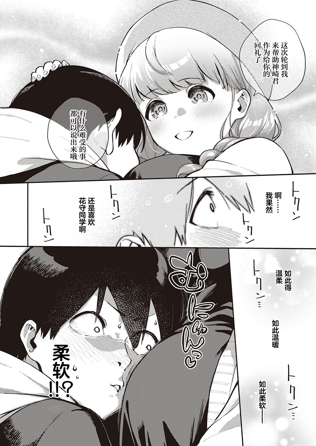 [Manga] The main point of this article that we can't leave ○○ Single book, aid#[37P]-11