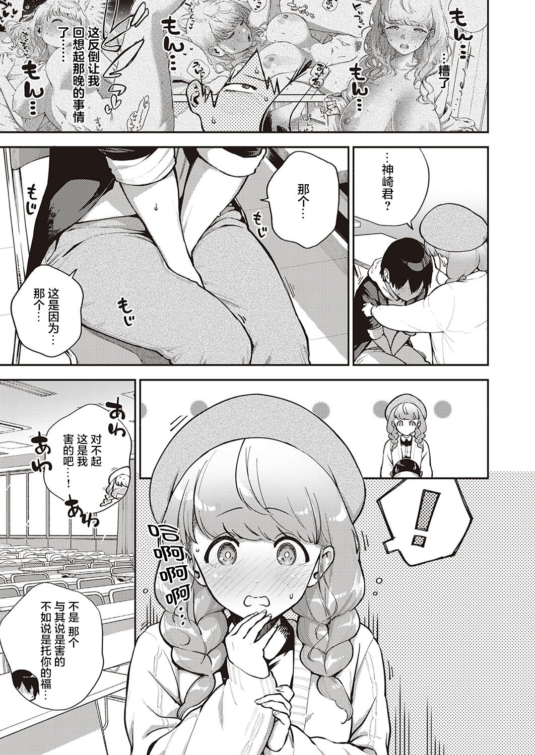 [Manga] The main point of this article that we can't leave ○○ Single book, aid#[37P]-12