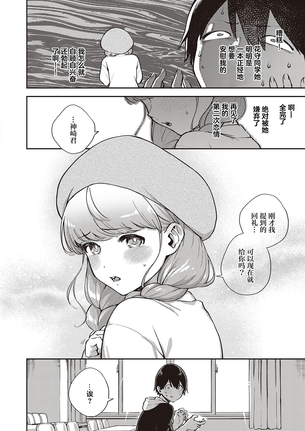 [Manga] The main point of this article that we can't leave ○○ Single book, aid#[37P]-13