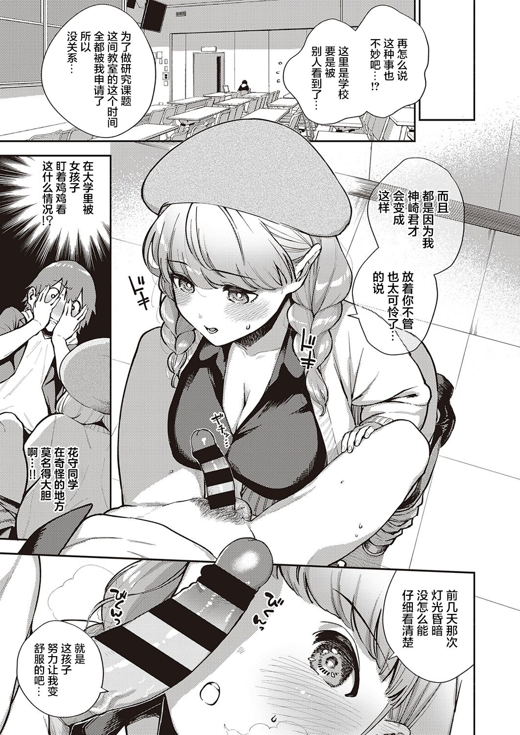 [Manga] The main point of this article that we can't leave ○○ Single book, aid#[37P]-14