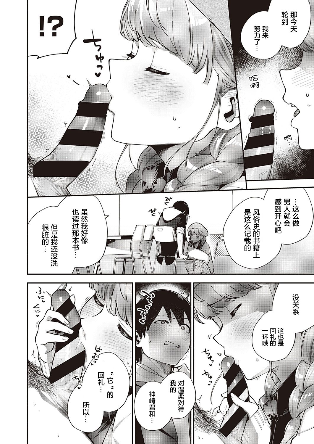 [Manga] The main point of this article that we can't leave ○○ Single book, aid#[37P]-15