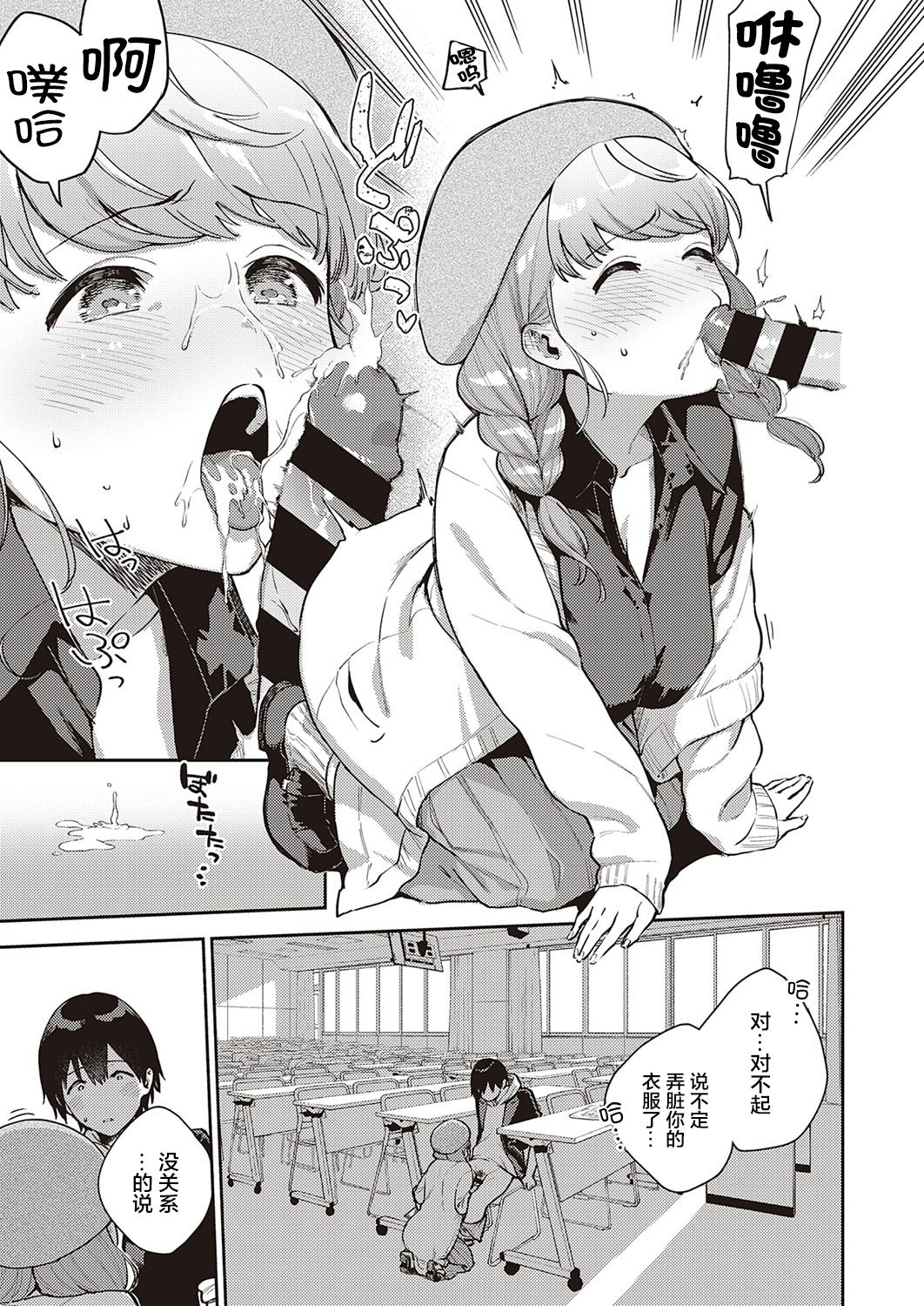 [Manga] The main point of this article that we can't leave ○○ Single book, aid#[37P]-18