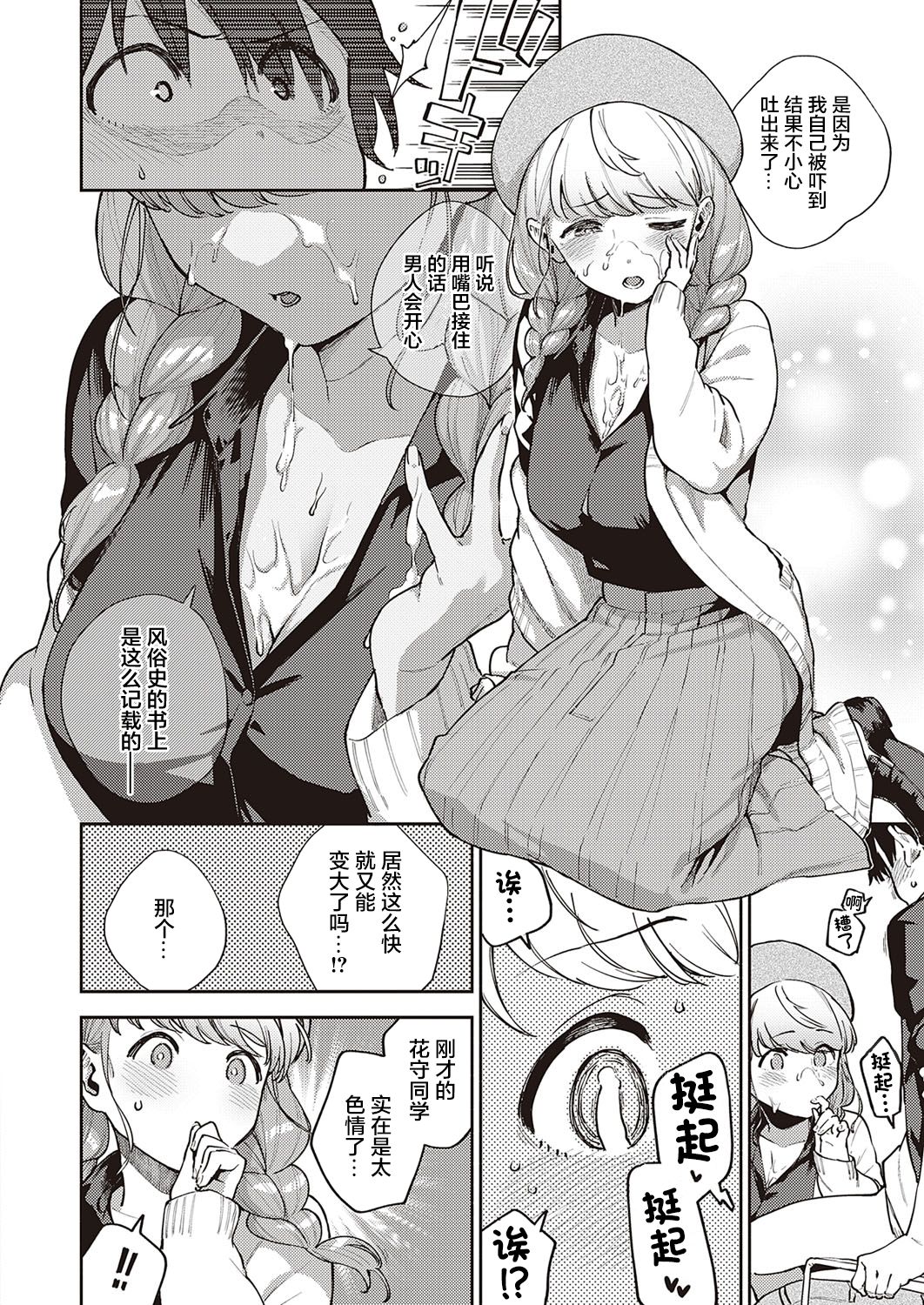 [Manga] The main point of this article that we can't leave ○○ Single book, aid#[37P]-19
