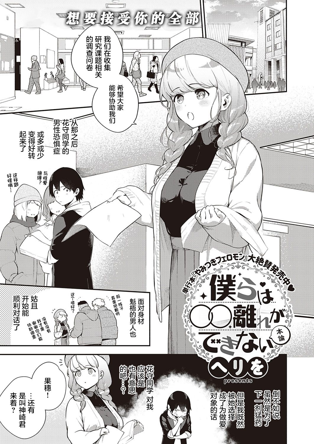 [Manga] The main point of this article that we can't leave ○○ Single book, aid#[37P]-2