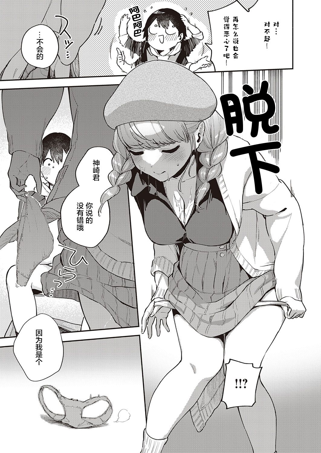 [Manga] The main point of this article that we can't leave ○○ Single book, aid#[37P]-20