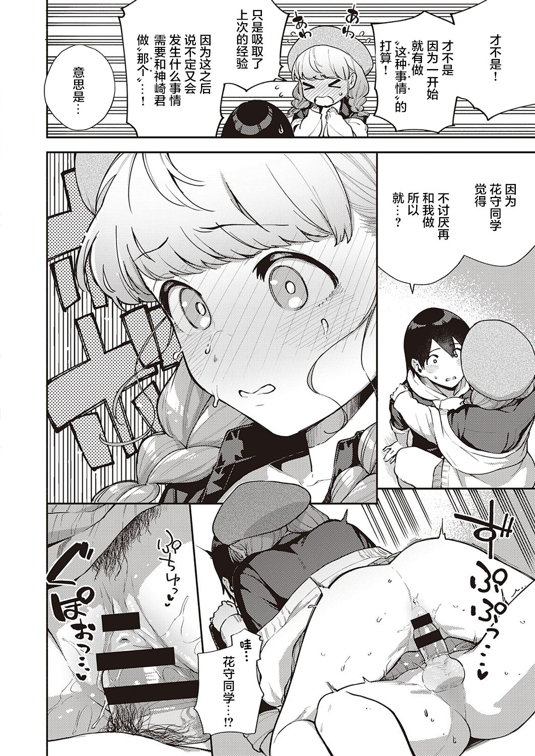 [Manga] The main point of this article that we can't leave ○○ Single book, aid#[37P]-23