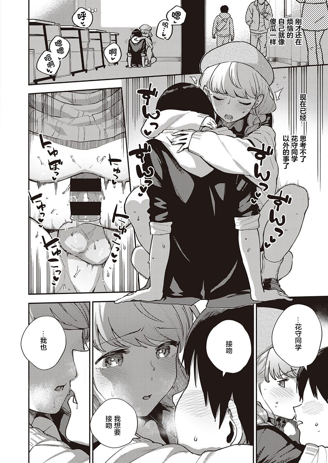 [Manga] The main point of this article that we can't leave ○○ Single book, aid#[37P]-25