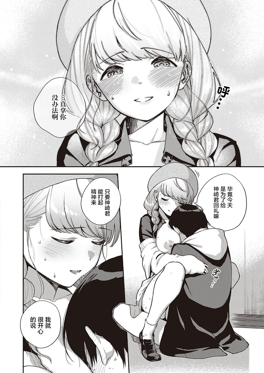 [Manga] The main point of this article that we can't leave ○○ Single book, aid#[37P]-29