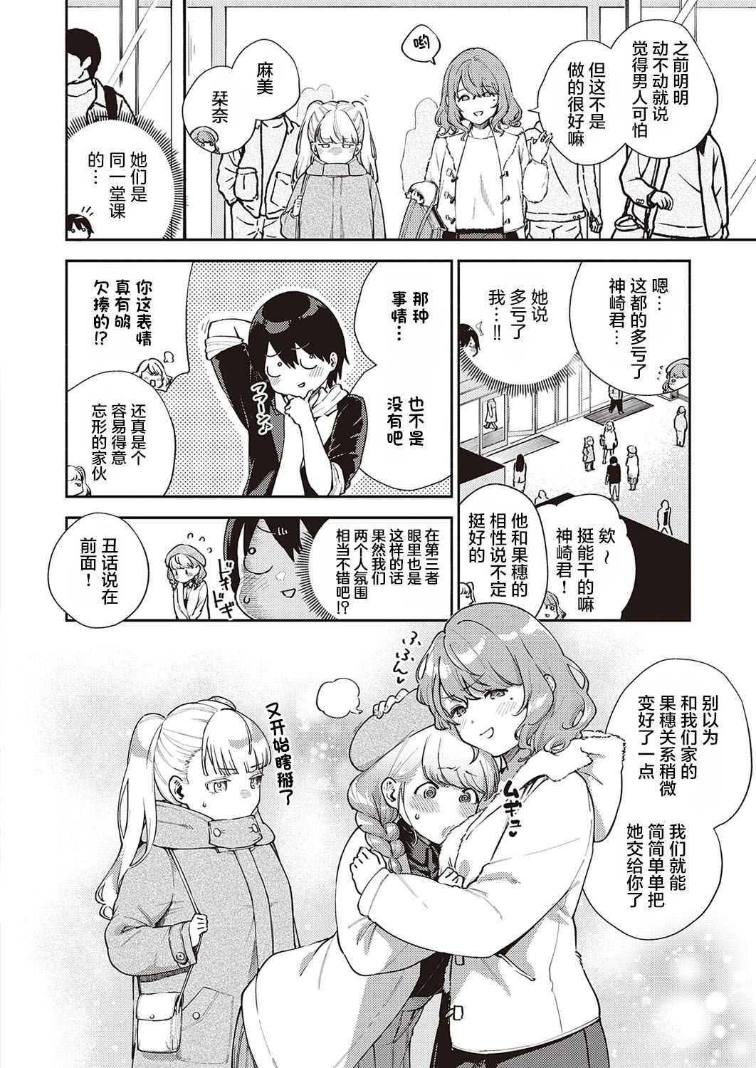[Manga] The main point of this article that we can't leave ○○ Single book, aid#[37P]-3