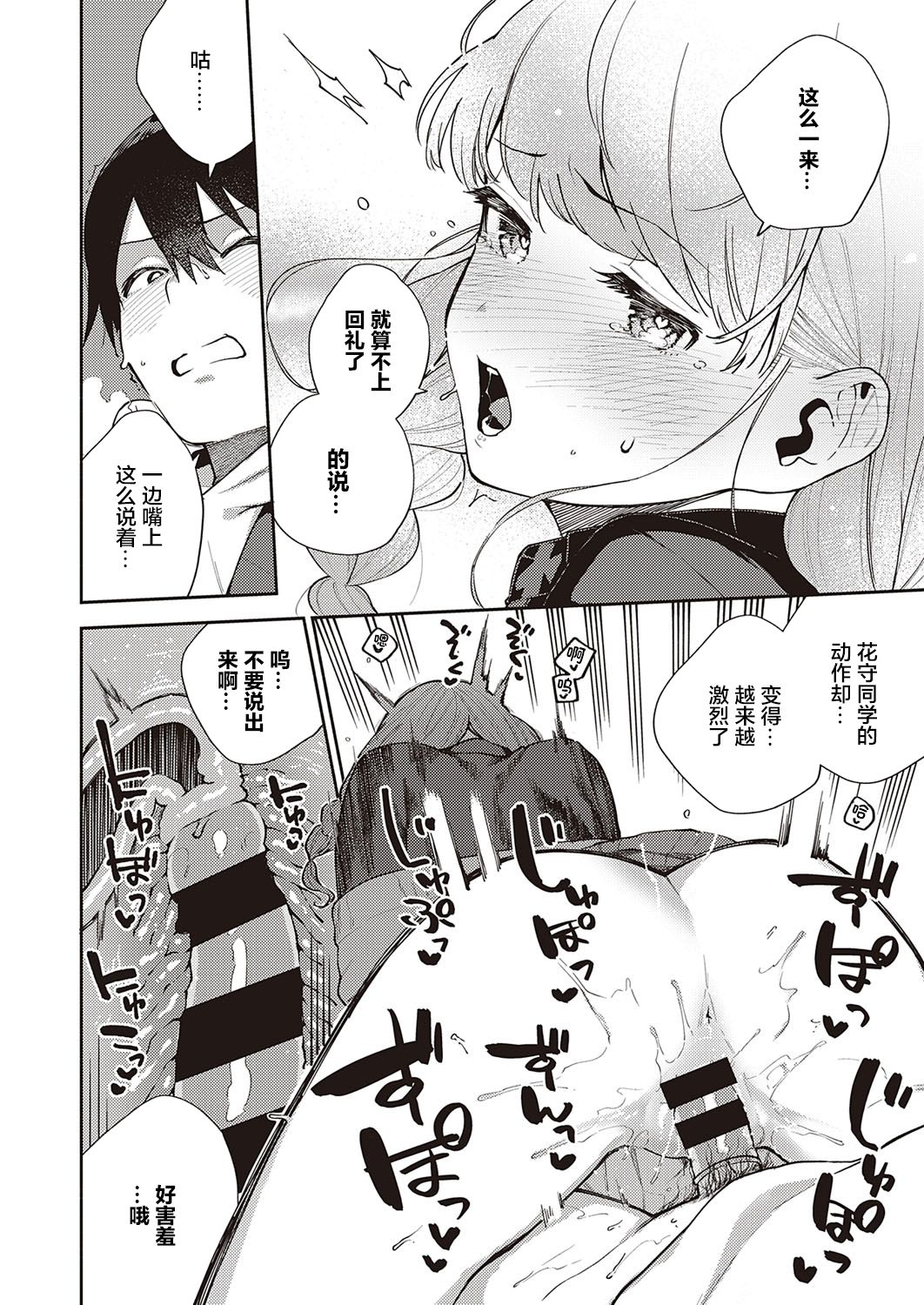 [Manga] The main point of this article that we can't leave ○○ Single book, aid#[37P]-33