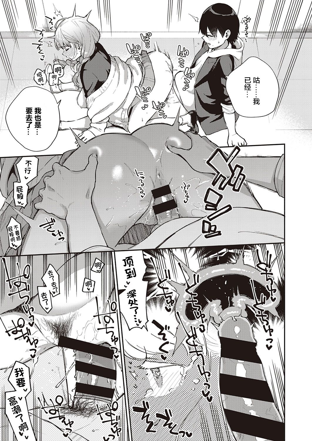 [Manga] The main point of this article that we can't leave ○○ Single book, aid#[37P]-34