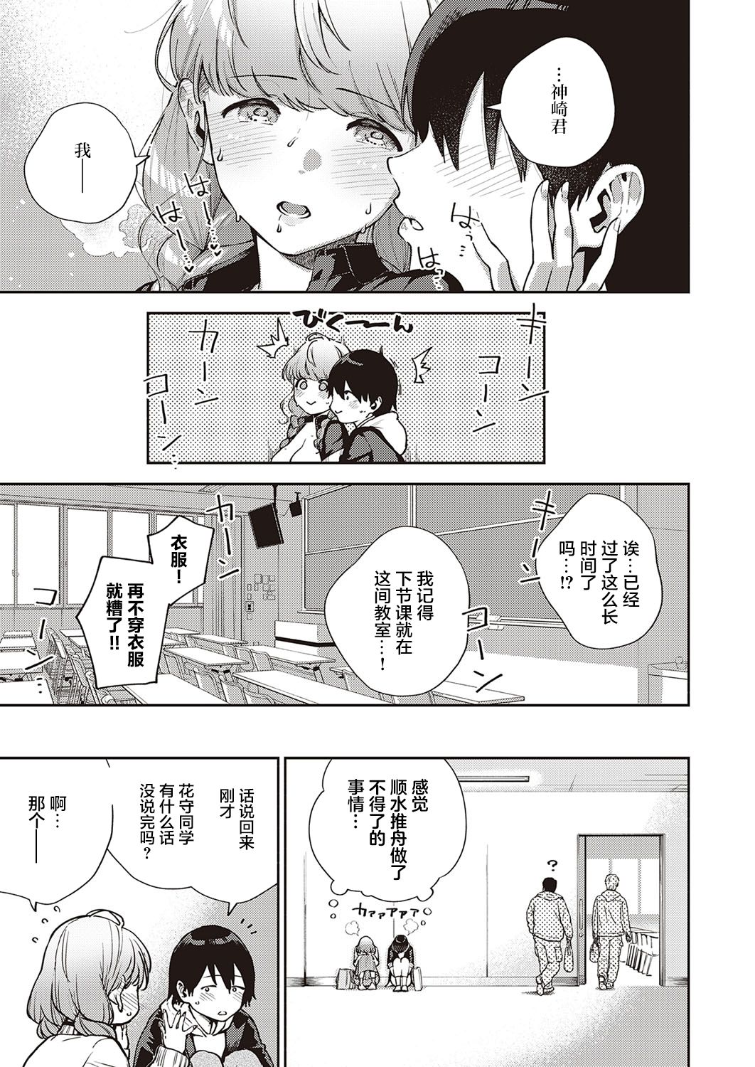 [Manga] The main point of this article that we can't leave ○○ Single book, aid#[37P]-36