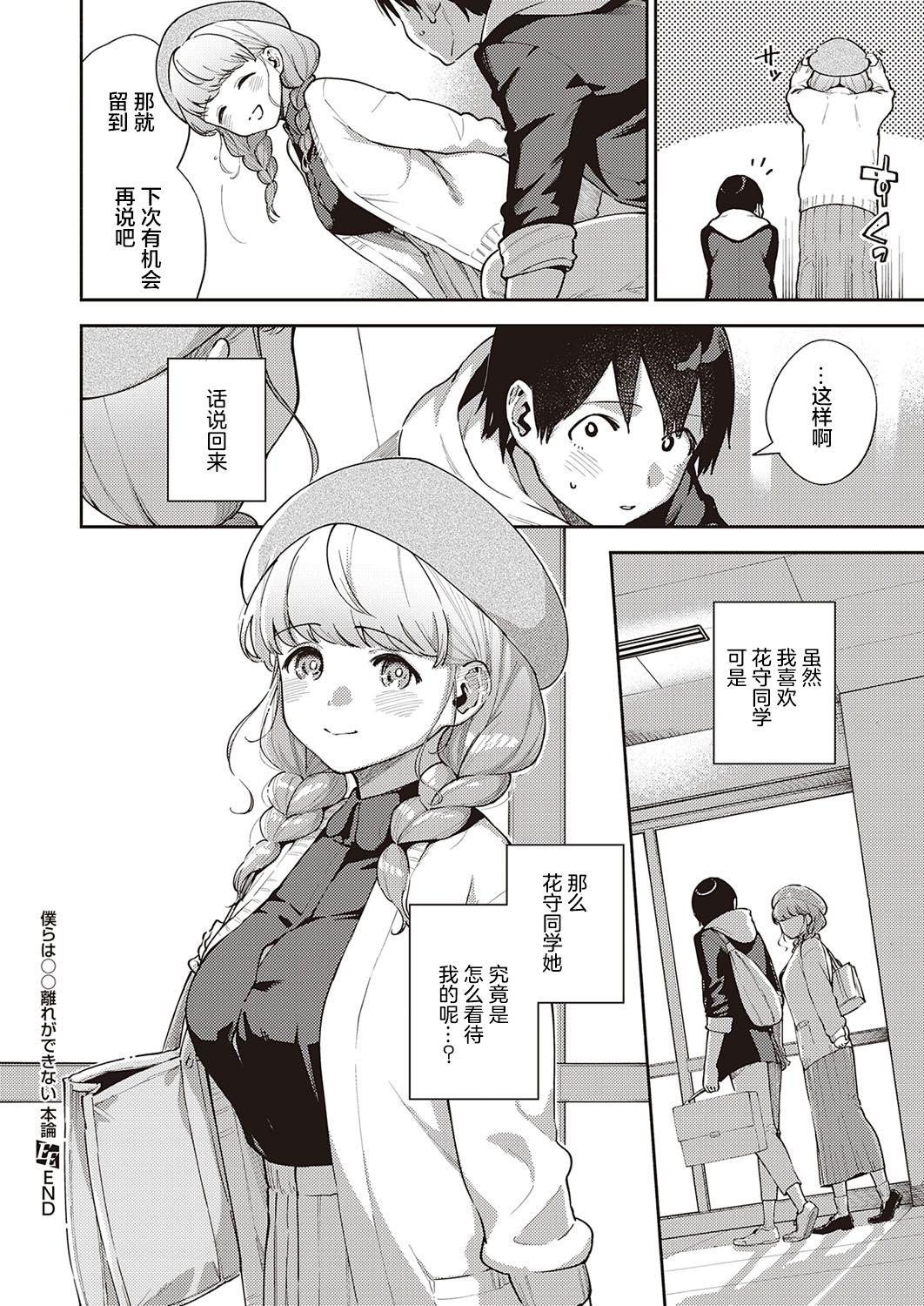 [Manga] The main point of this article that we can't leave ○○ Single book, aid#[37P]-37