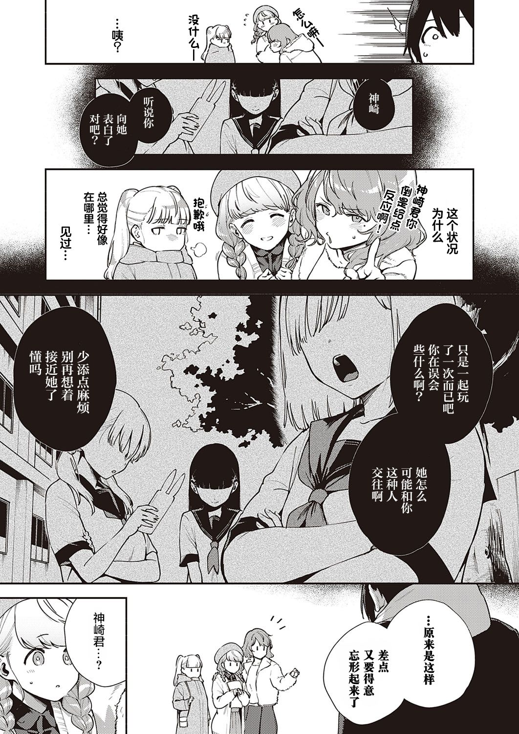 [Manga] The main point of this article that we can't leave ○○ Single book, aid#[37P]-4