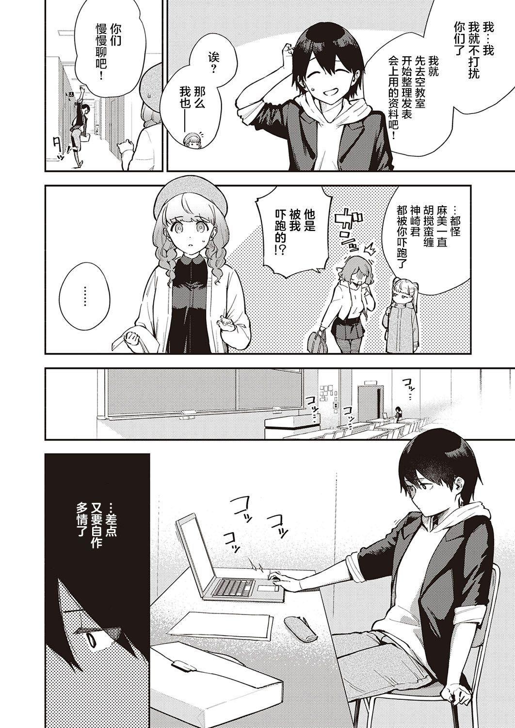 [Manga] The main point of this article that we can't leave ○○ Single book, aid#[37P]-5