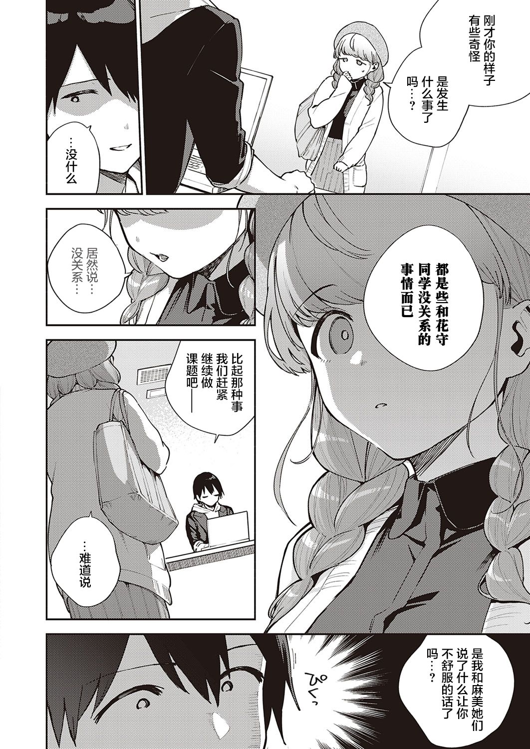 [Manga] The main point of this article that we can't leave ○○ Single book, aid#[37P]-7
