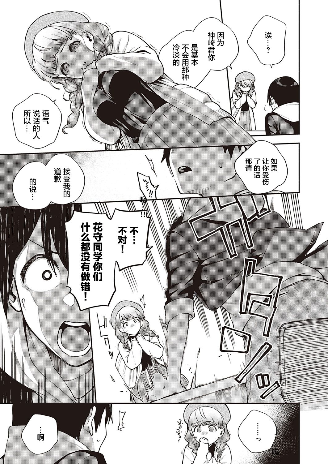 [Manga] The main point of this article that we can't leave ○○ Single book, aid#[37P]-8
