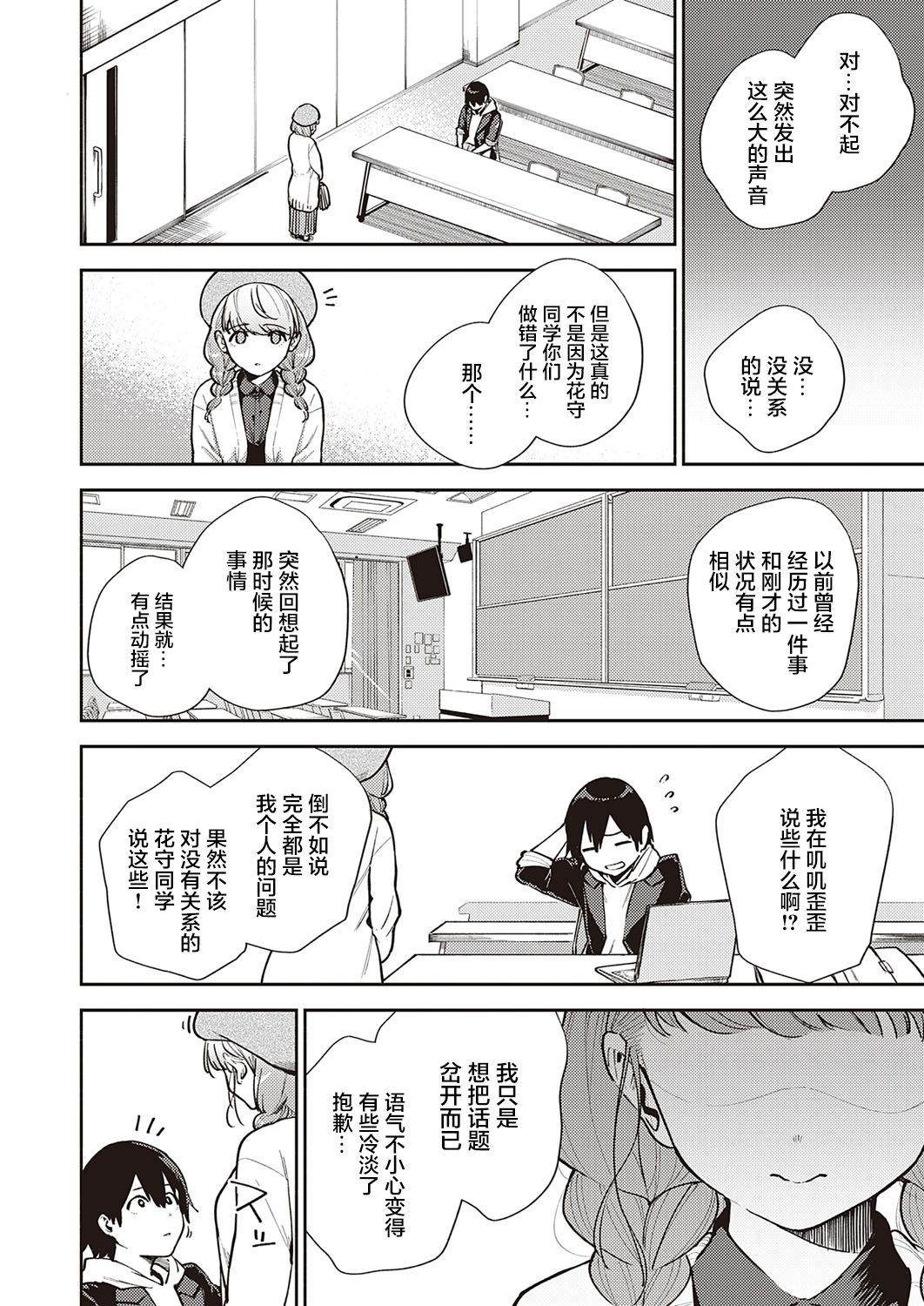 [Manga] The main point of this article that we can't leave ○○ Single book, aid#[37P]-9