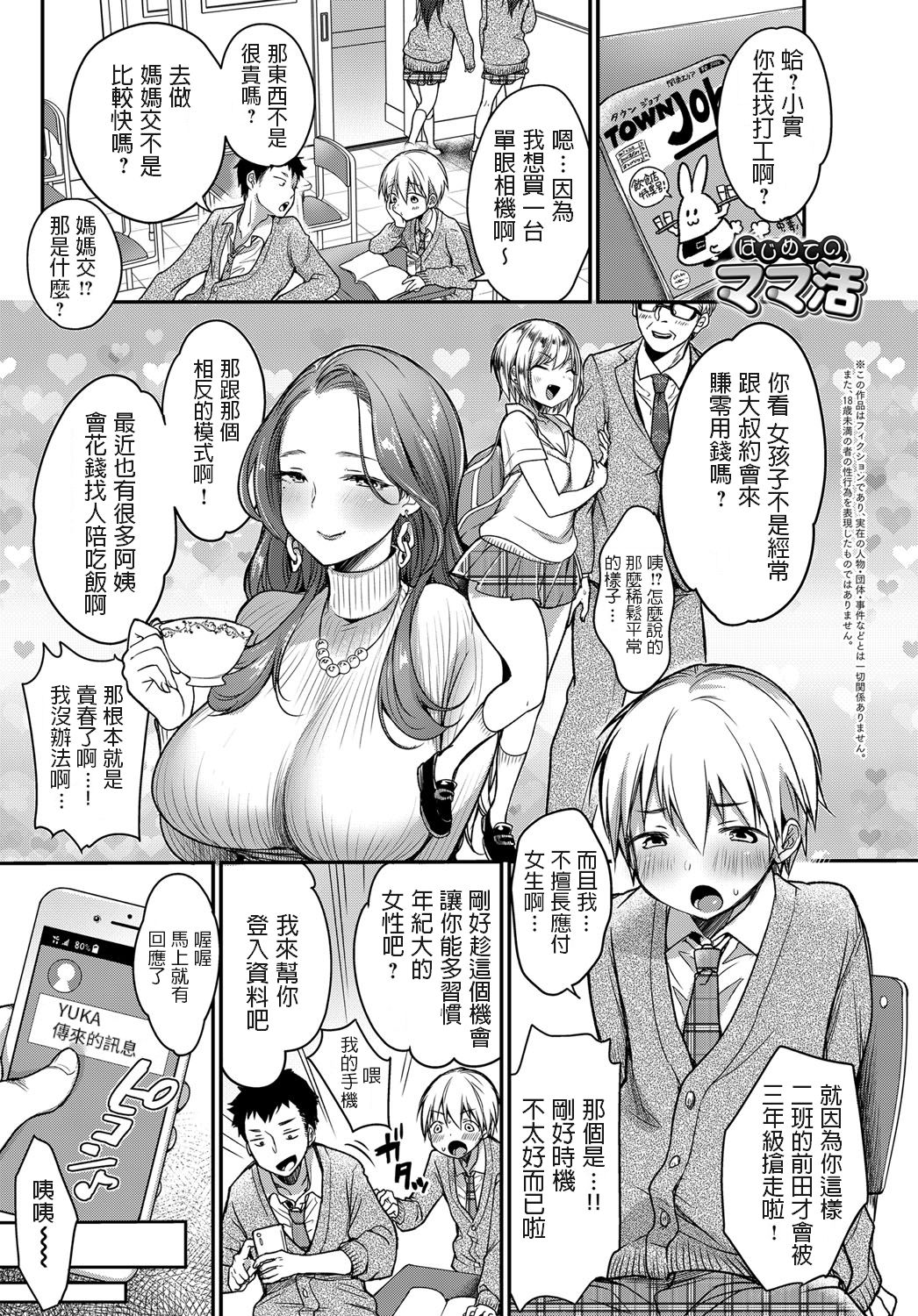 [Manga] First time mom activities Single book, Zhengtai Guan, mature woman, big breasts and big breasts#[26P]-1
