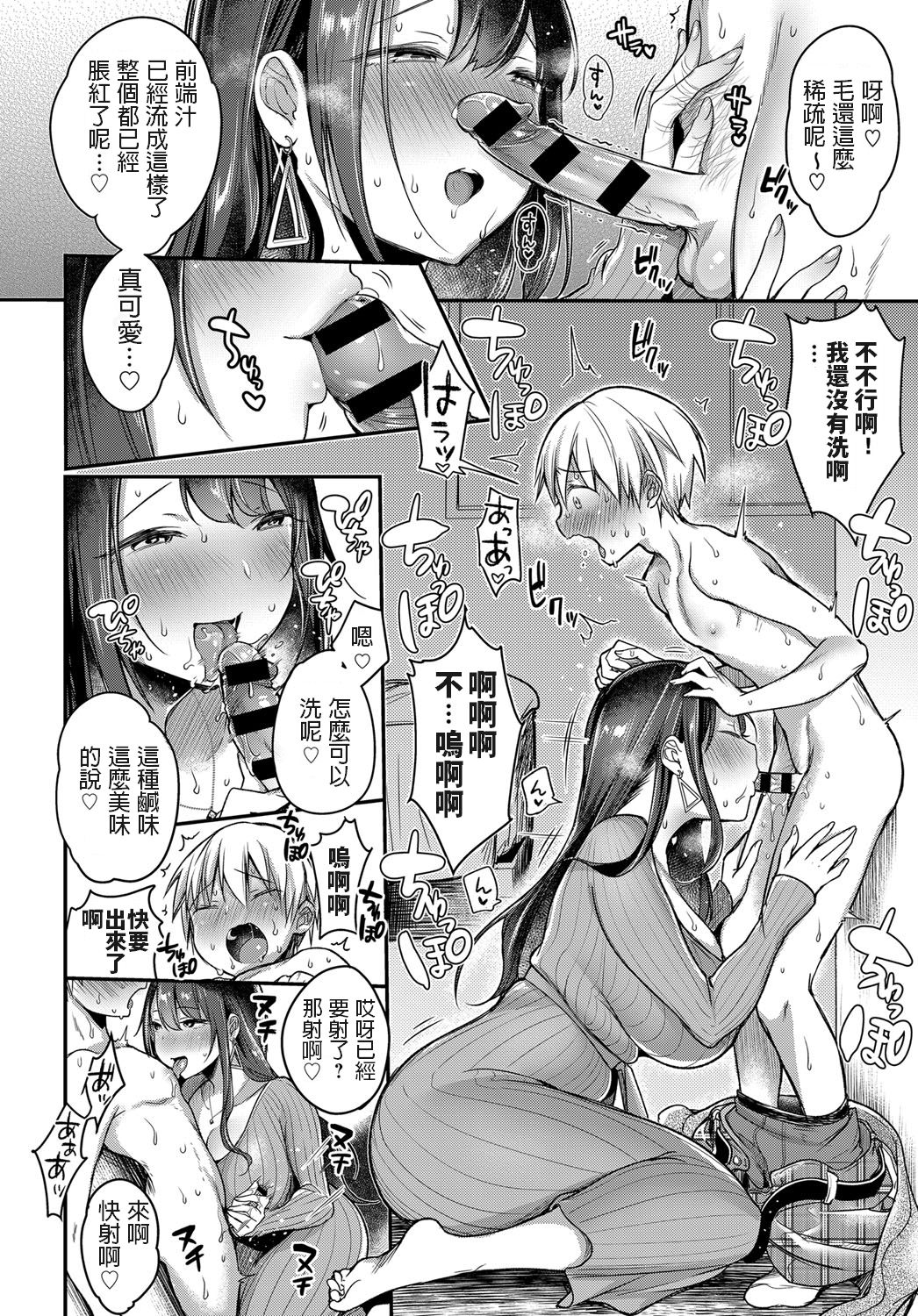 [Manga] First time mom activities Single book, Zhengtai Guan, mature woman, big breasts and big breasts#[26P]-10