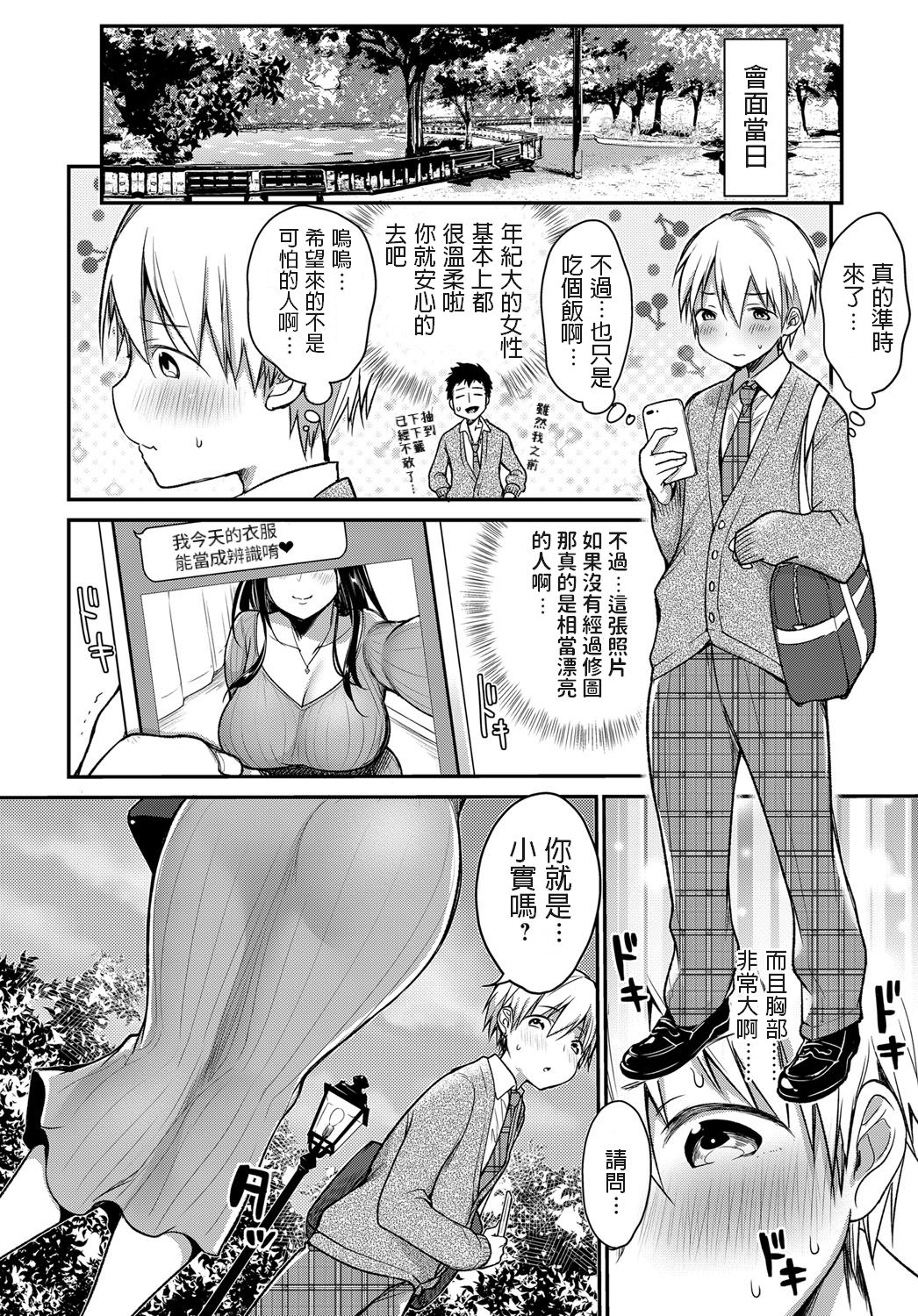 [Manga] First time mom activities Single book, Zhengtai Guan, mature woman, big breasts and big breasts#[26P]-2