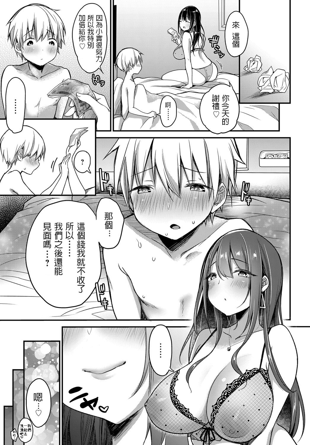 [Manga] First time mom activities Single book, Zhengtai Guan, mature woman, big breasts and big breasts#[26P]-25