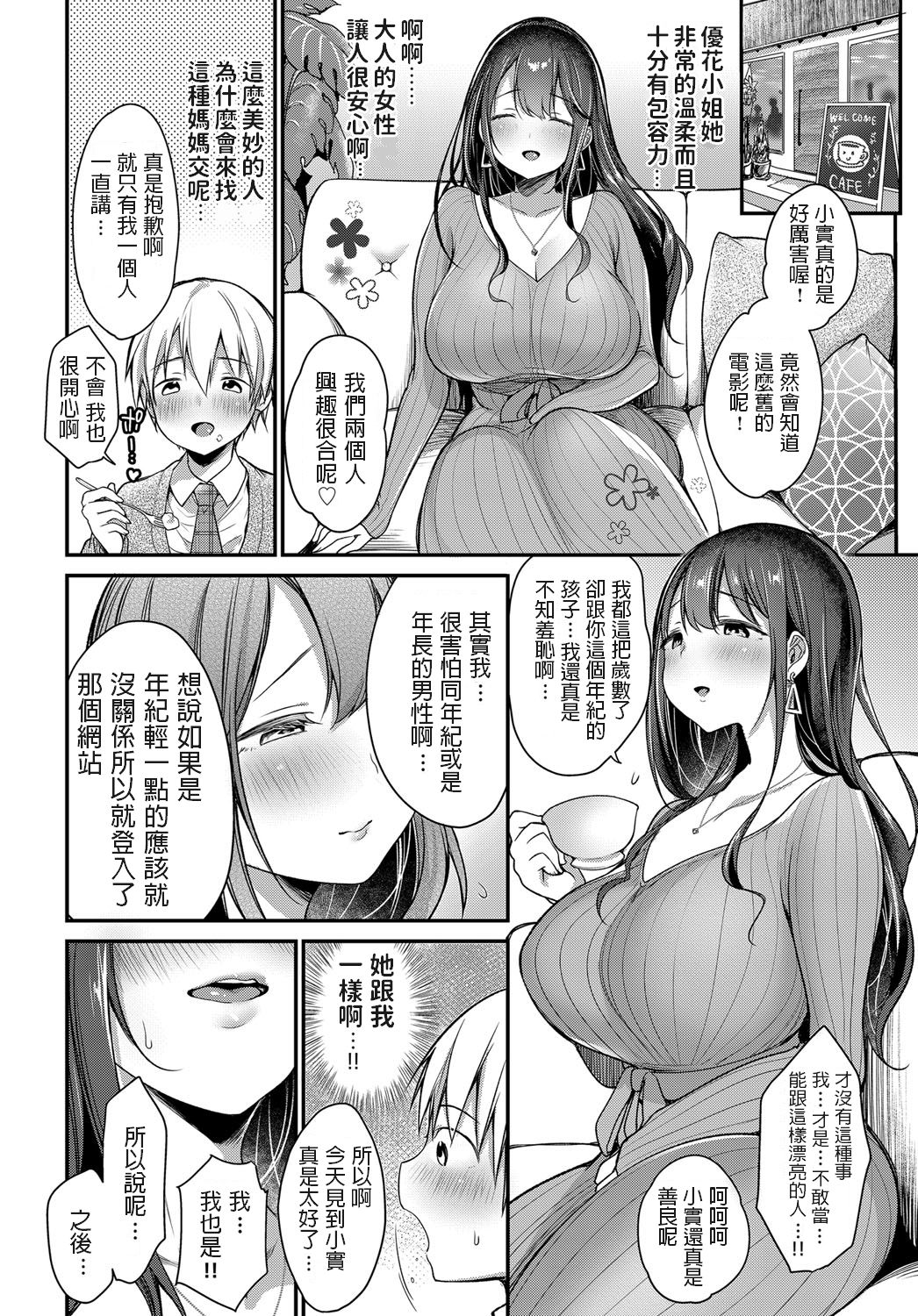 [Manga] First time mom activities Single book, Zhengtai Guan, mature woman, big breasts and big breasts#[26P]-4