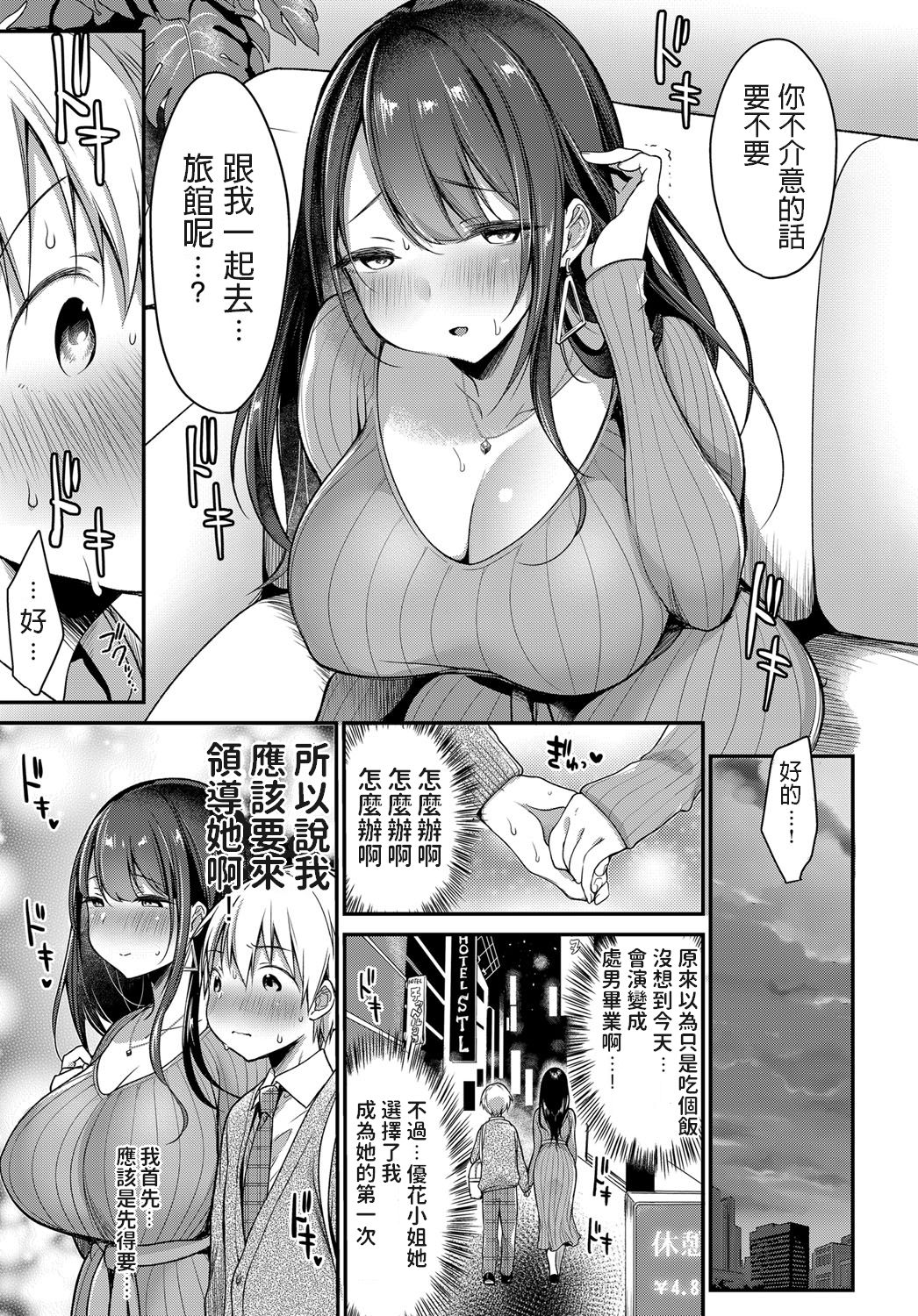 [Manga] First time mom activities Single book, Zhengtai Guan, mature woman, big breasts and big breasts#[26P]-5