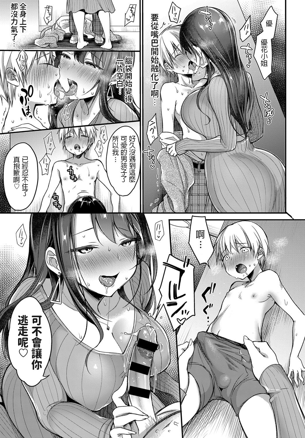 [Manga] First time mom activities Single book, Zhengtai Guan, mature woman, big breasts and big breasts#[26P]-9