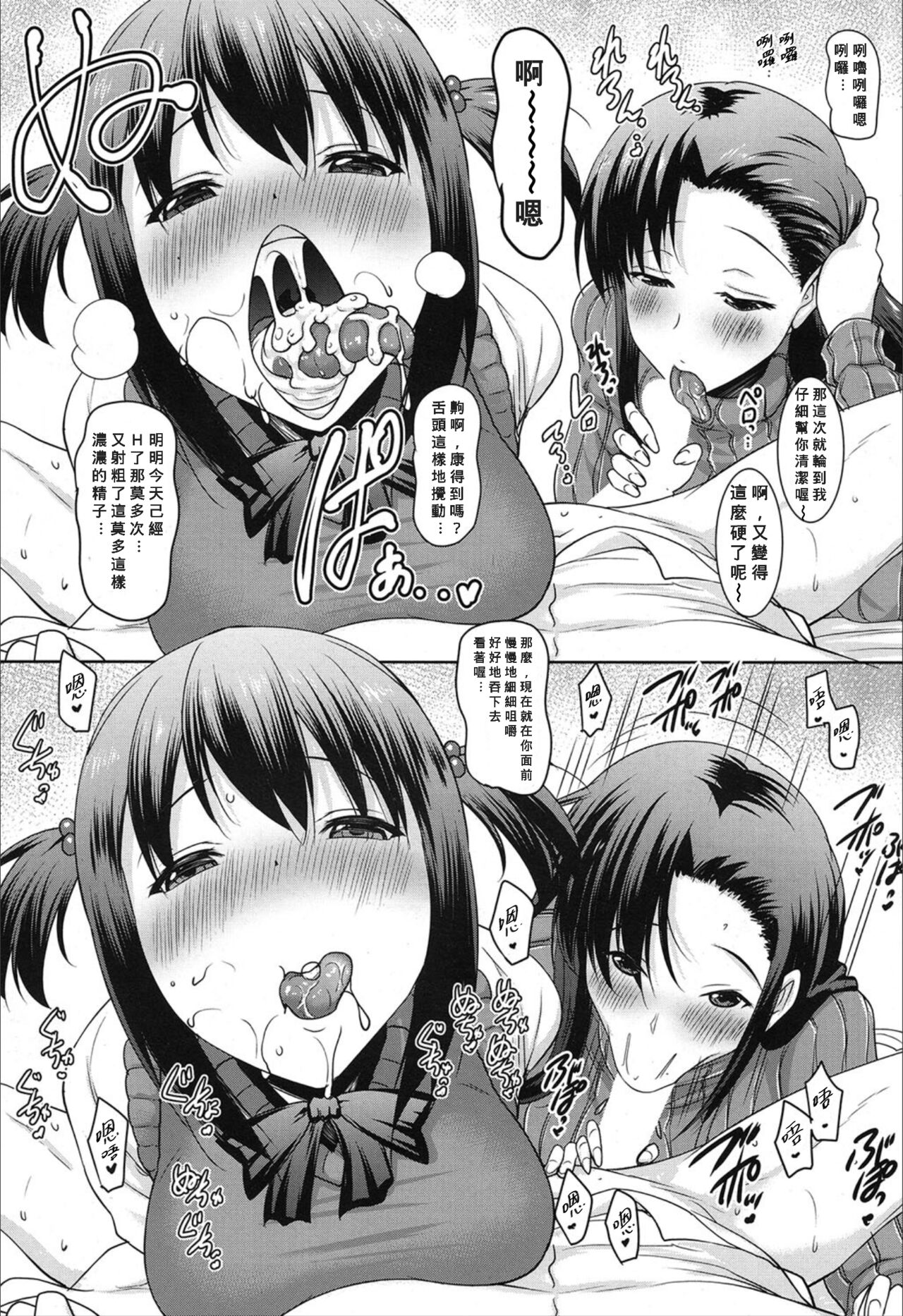 [日本漫画] 朝も夜も妹の舌でヌかずにはいられない〈第2話〉 单本,不伦,熟女人妻#[28P]-14