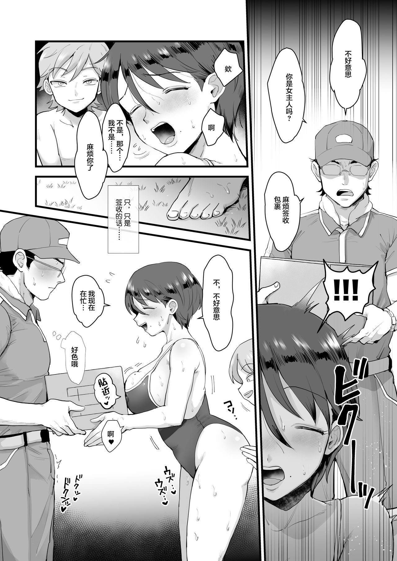 [Manga] Continued: A gentle, slender, big-breasted mom. Single book, orgasm, squirting, big tits, NTR#[45P]-17