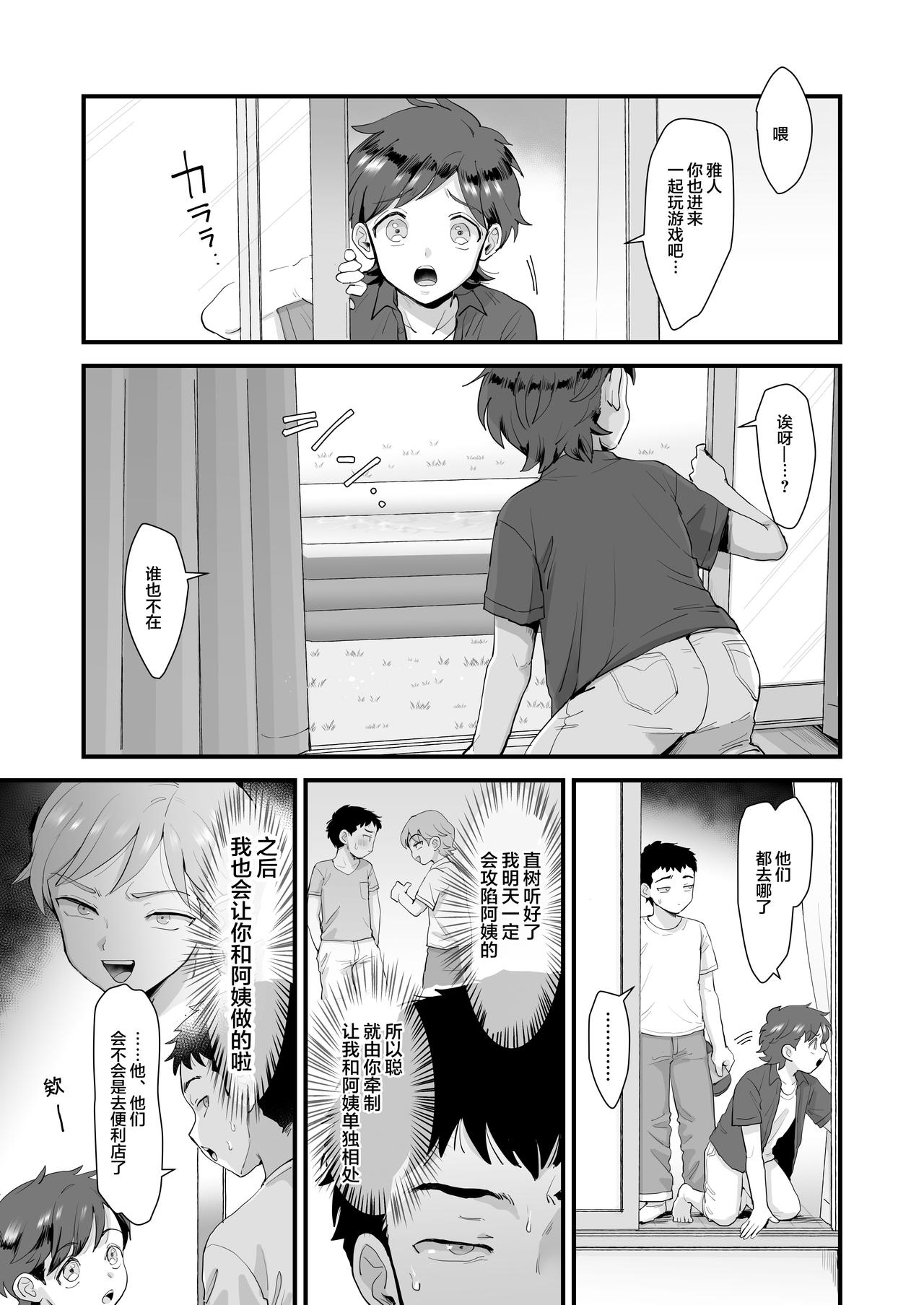 [Manga] Continued: A gentle, slender, big-breasted mom. Single book, orgasm, squirting, big tits, NTR#[45P]-20