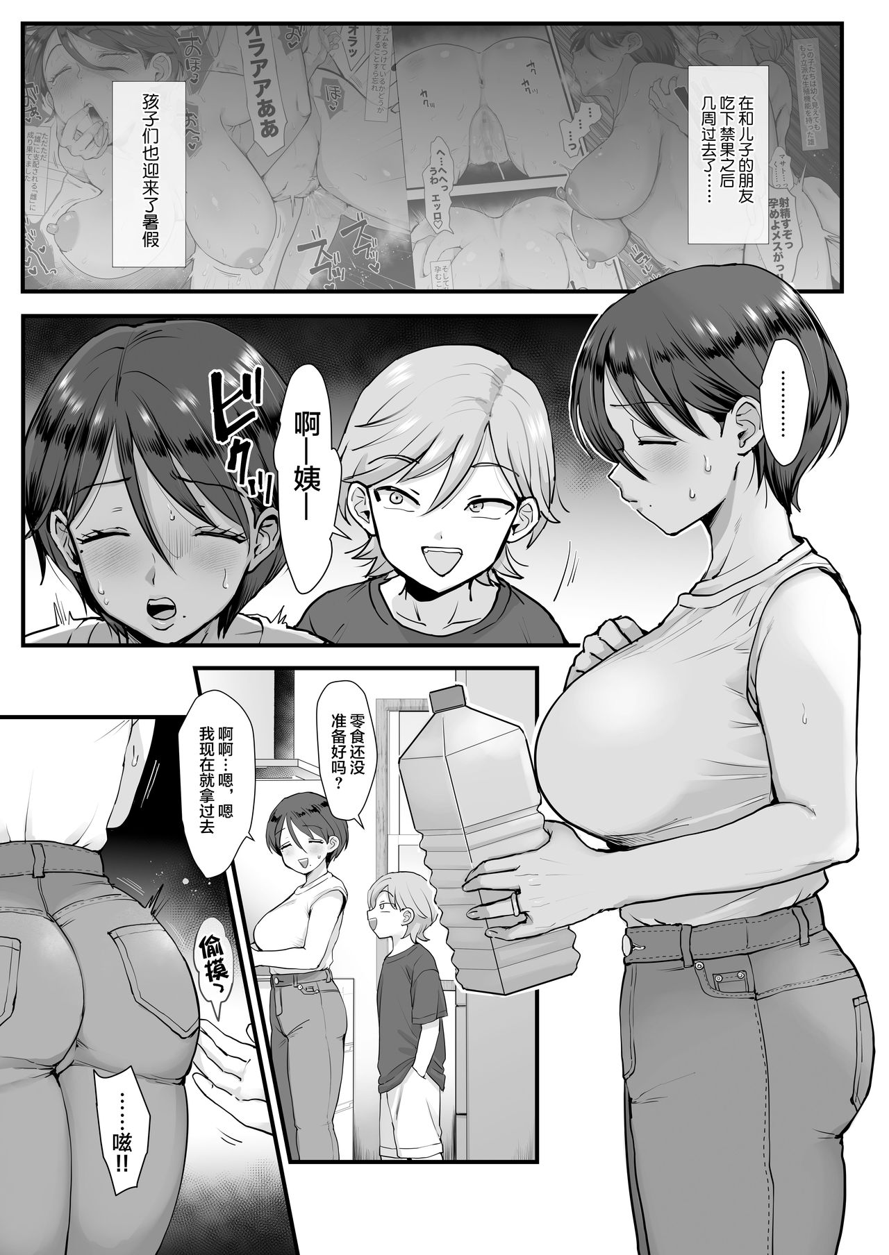 [Manga] Continued: A gentle, slender, big-breasted mom. Single book, orgasm, squirting, big tits, NTR#[45P]-4