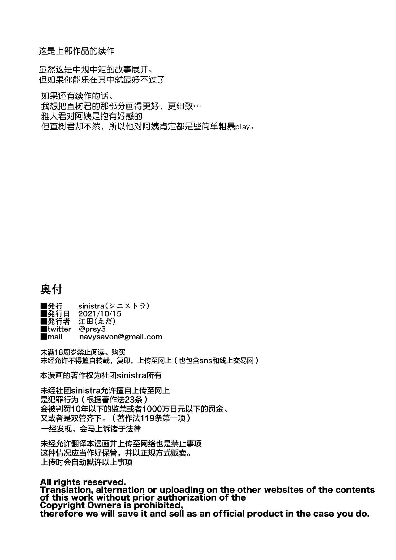 [Manga] Continued: A gentle, slender, big-breasted mom. Single book, orgasm, squirting, big tits, NTR#[45P]-45