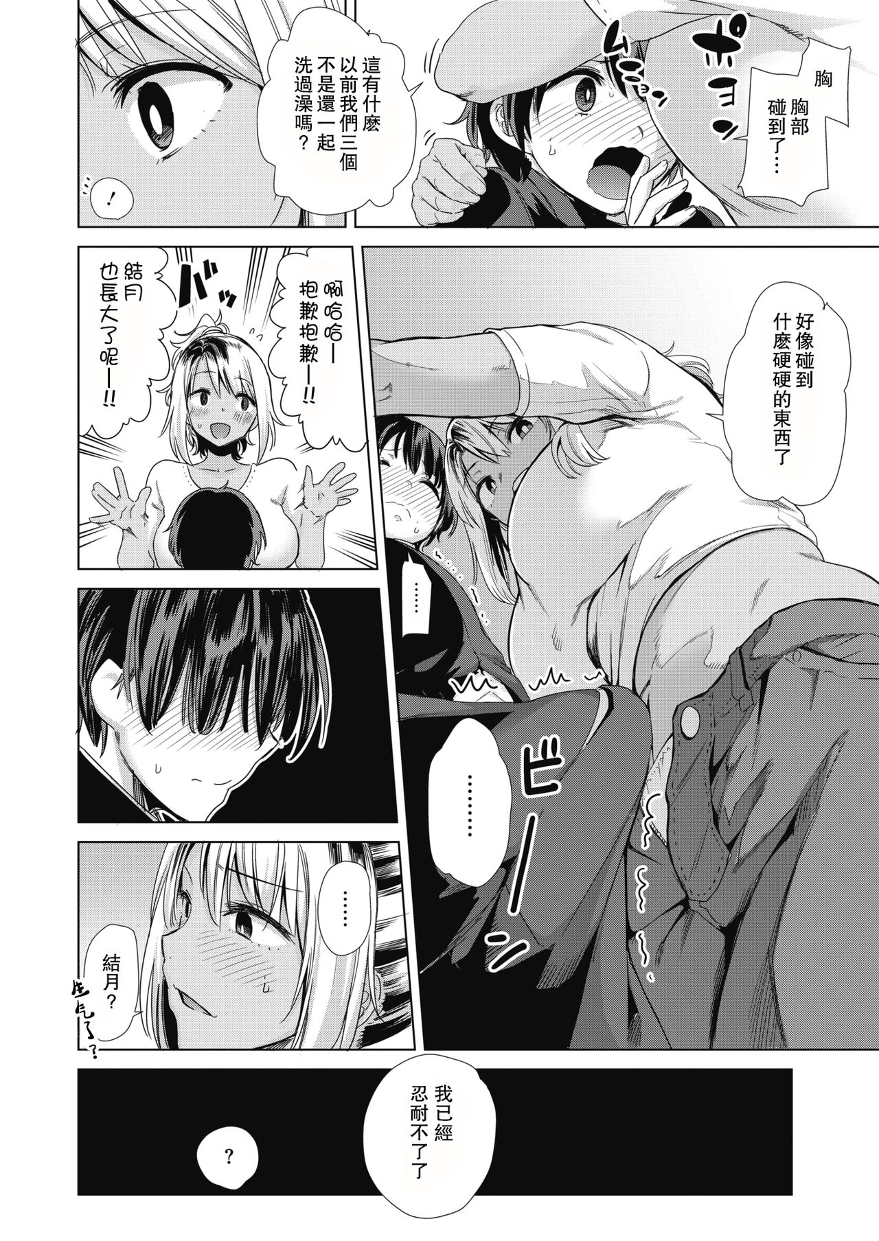 [日本漫画] 不良ママの油断っ! 单本,正太控,熟女人妻,巨乳大奶#[23P]-4