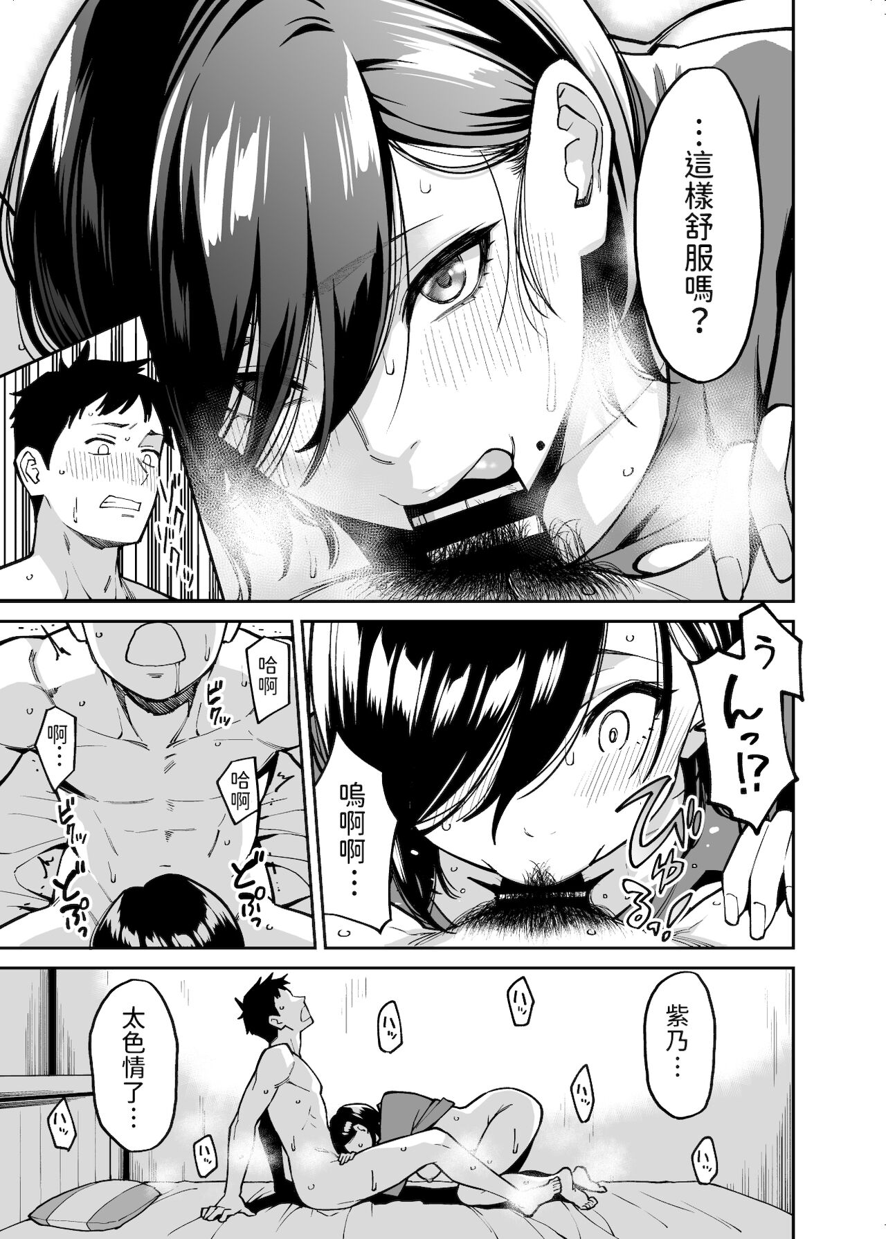 [日本漫画] 姉ちゃんの友達 单本,巨乳大奶#[39P]-22
