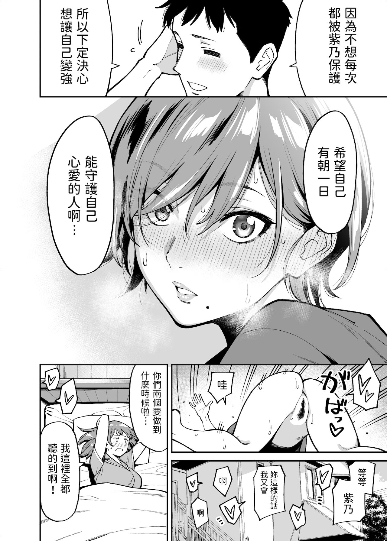 [日本漫画] 姉ちゃんの友達 单本,巨乳大奶#[39P]-39