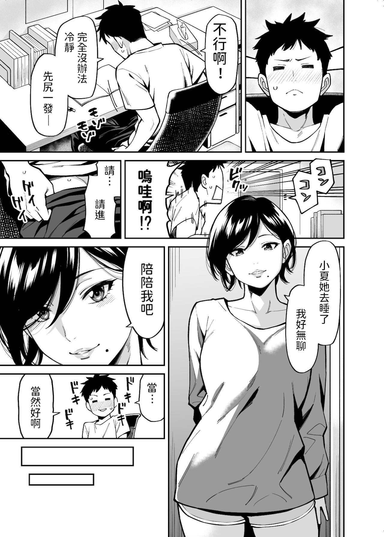 [日本漫画] 姉ちゃんの友達 单本,巨乳大奶#[39P]-6