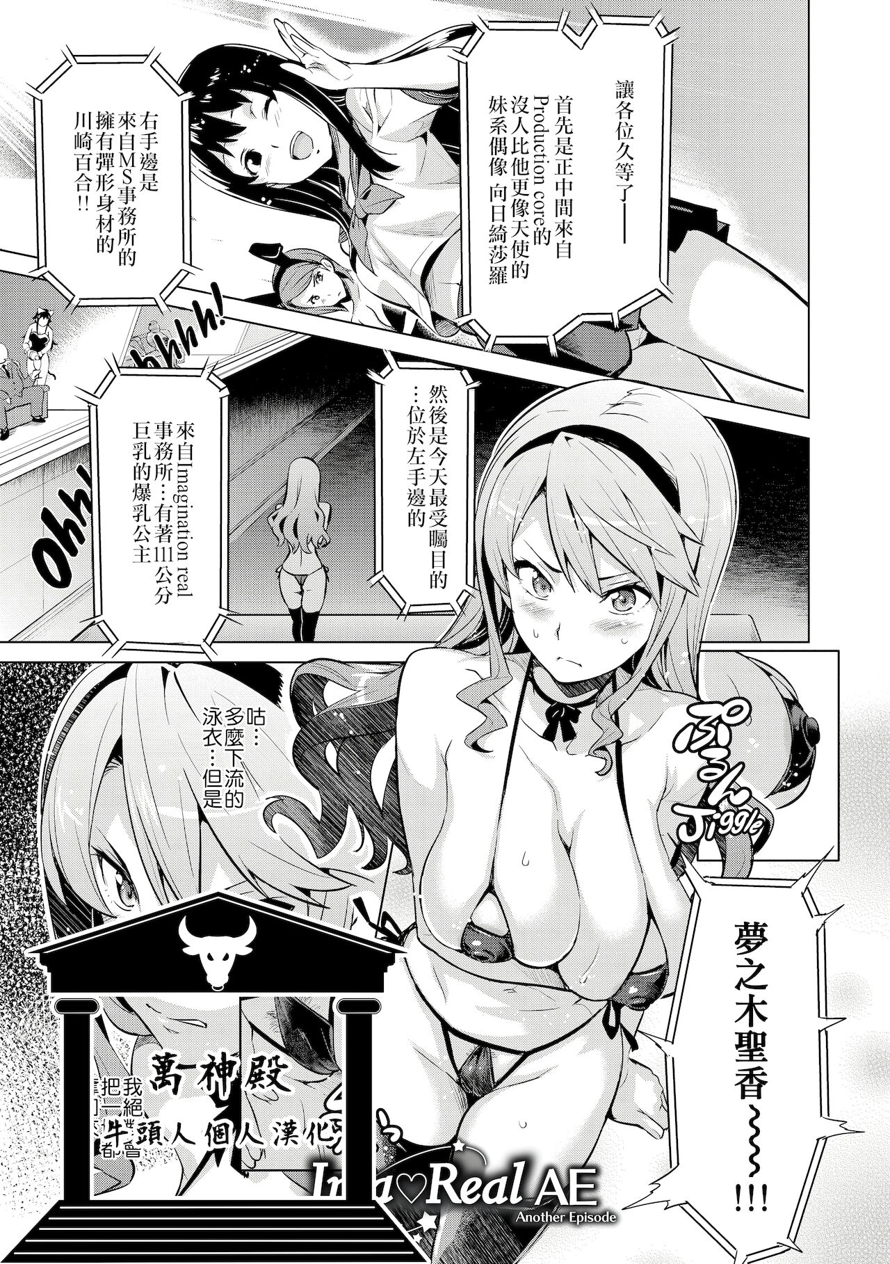 [Manga] Now♡Ria AE Single book, big breasts#[29P]-1