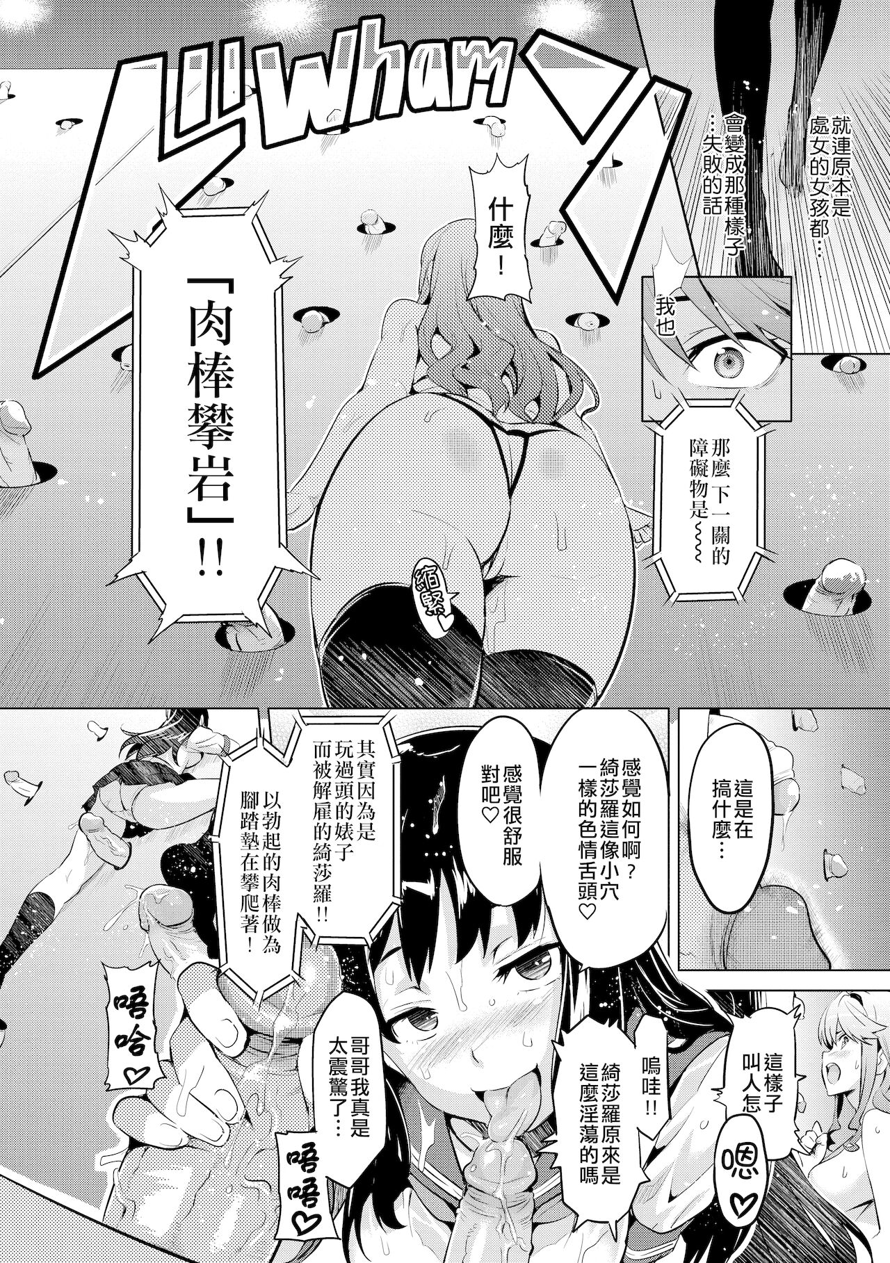 [Manga] Now♡Ria AE Single book, big breasts#[29P]-11