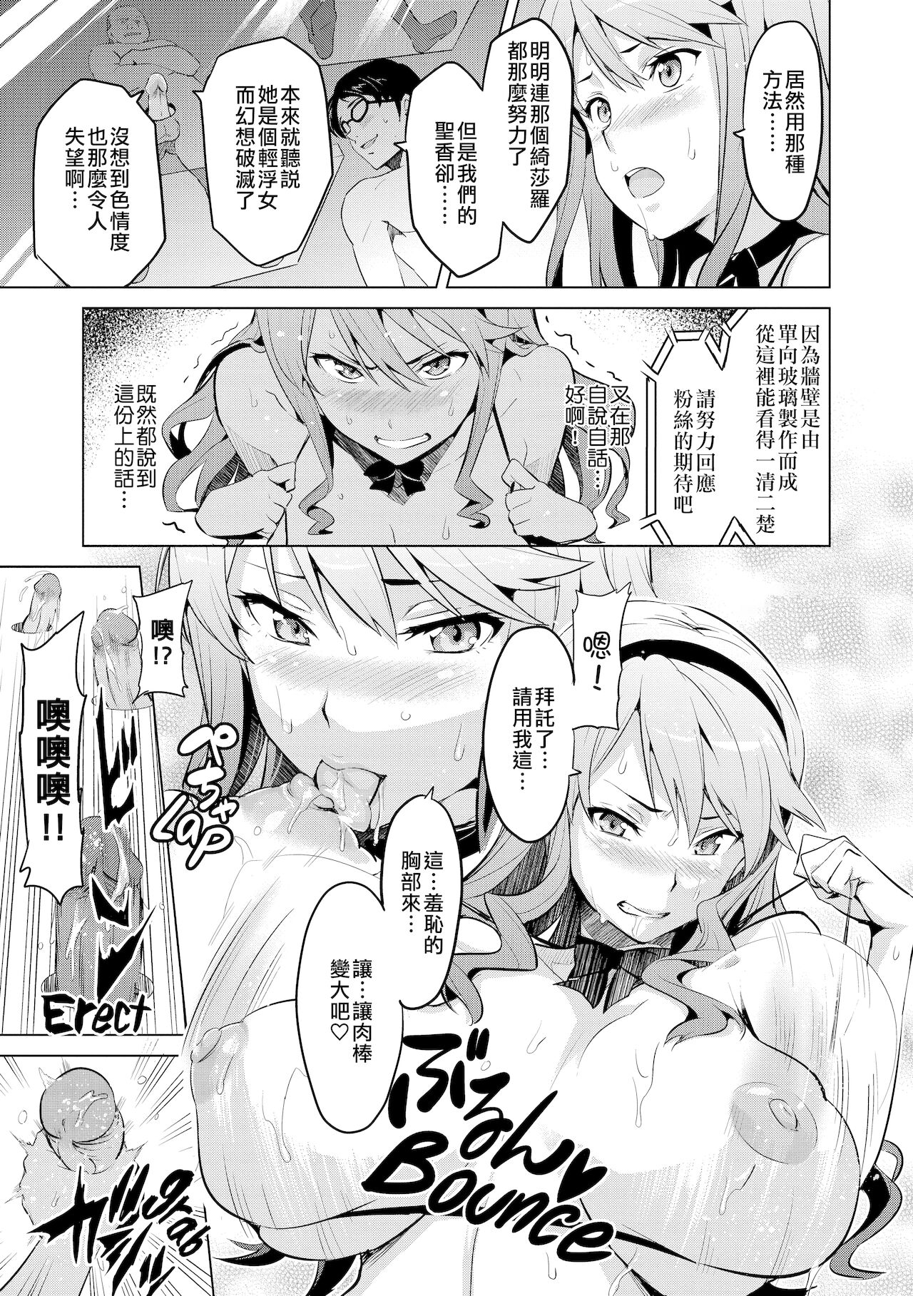 [Manga] Now♡Ria AE Single book, big breasts#[29P]-12