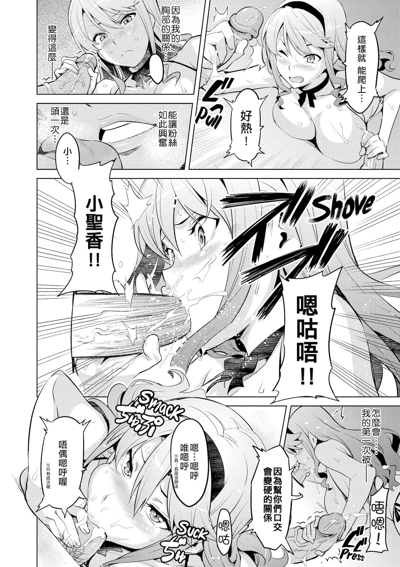 [Manga] Now♡Ria AE Single book, big breasts#[29P]-13
