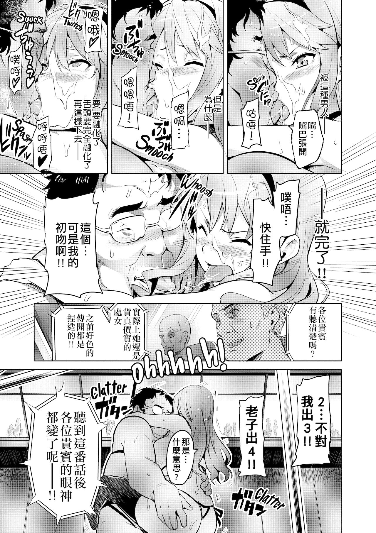 [Manga] Now♡Ria AE Single book, big breasts#[29P]-18