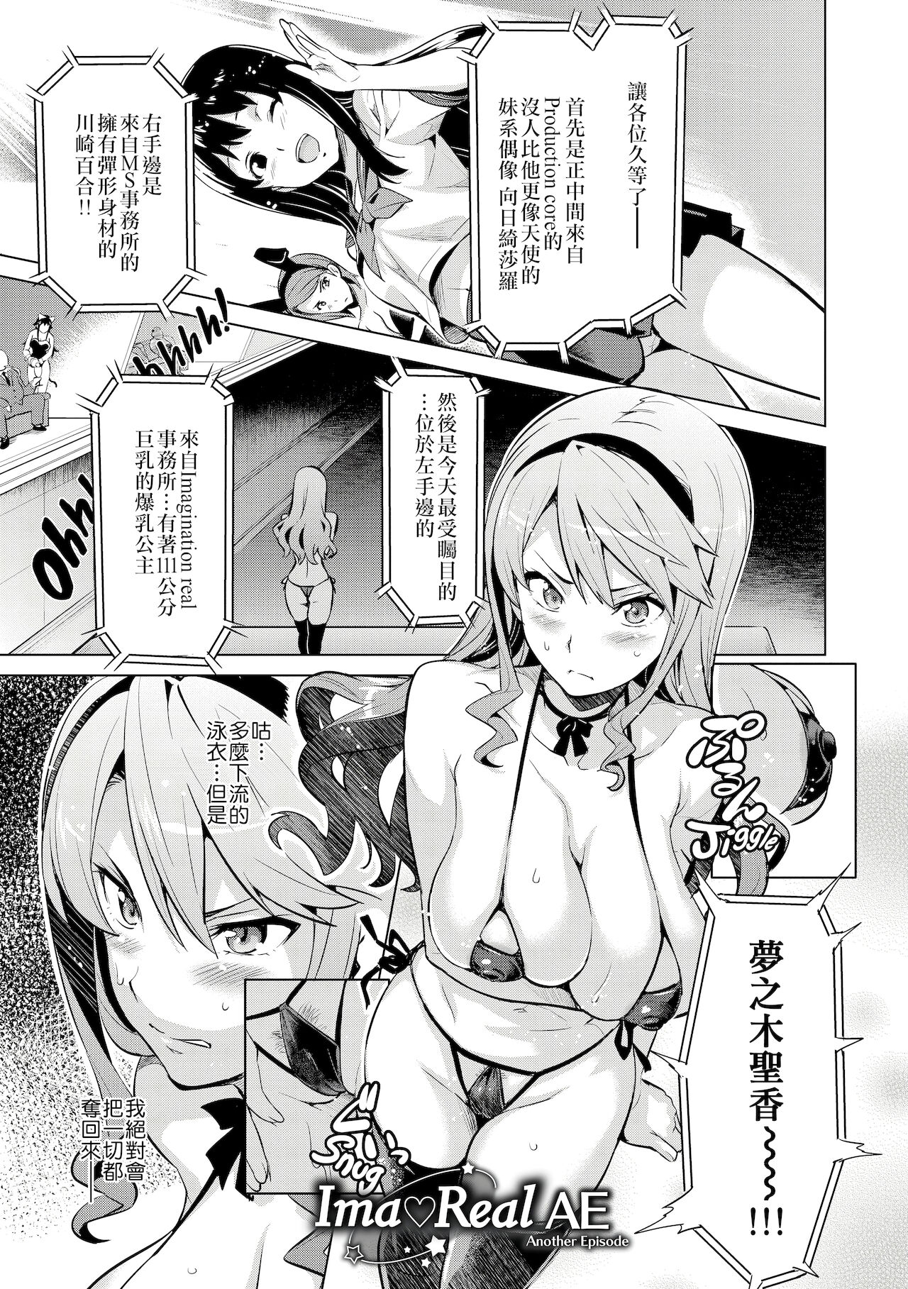 [Manga] Now♡Ria AE Single book, big breasts#[29P]-2