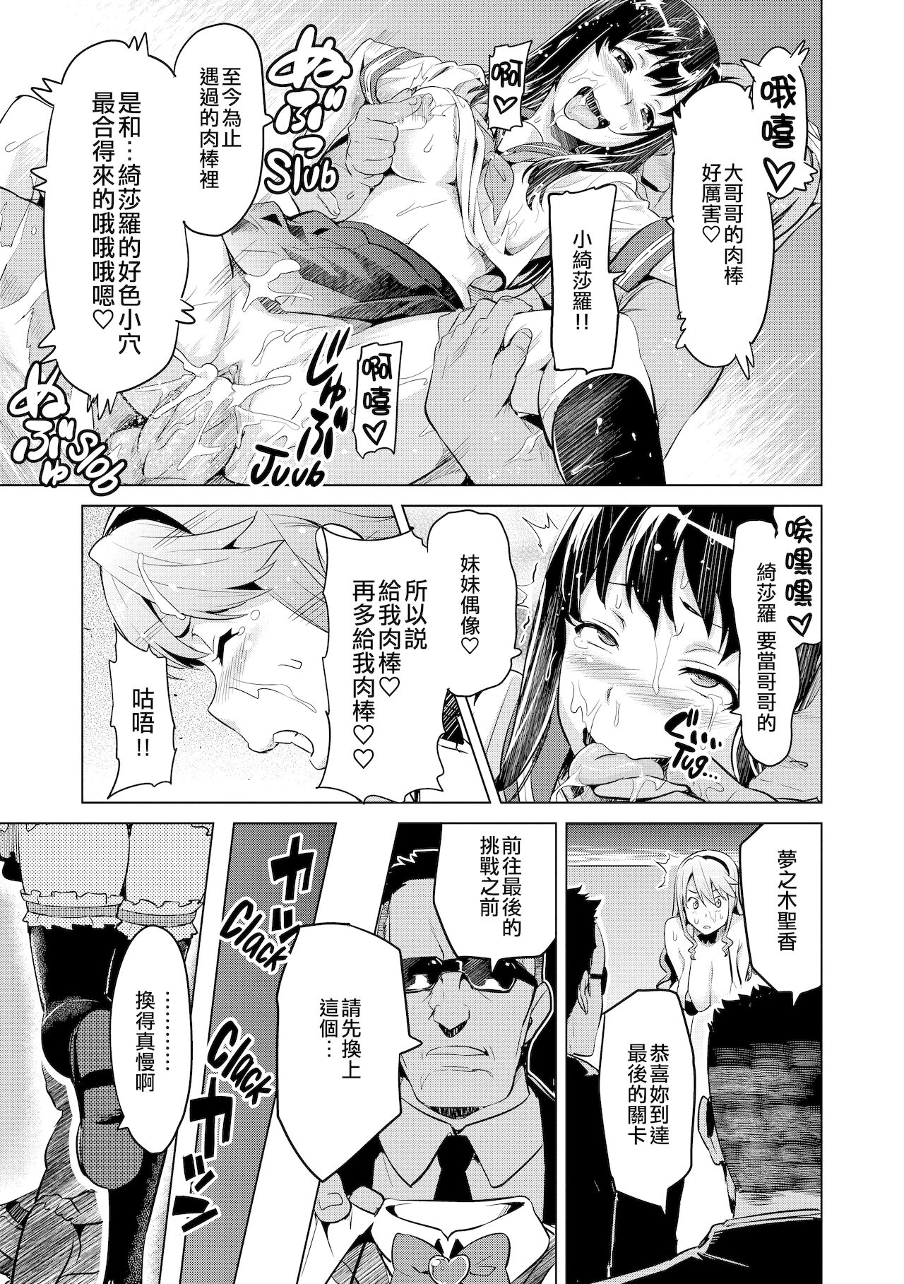 [Manga] Now♡Ria AE Single book, big breasts#[29P]-20