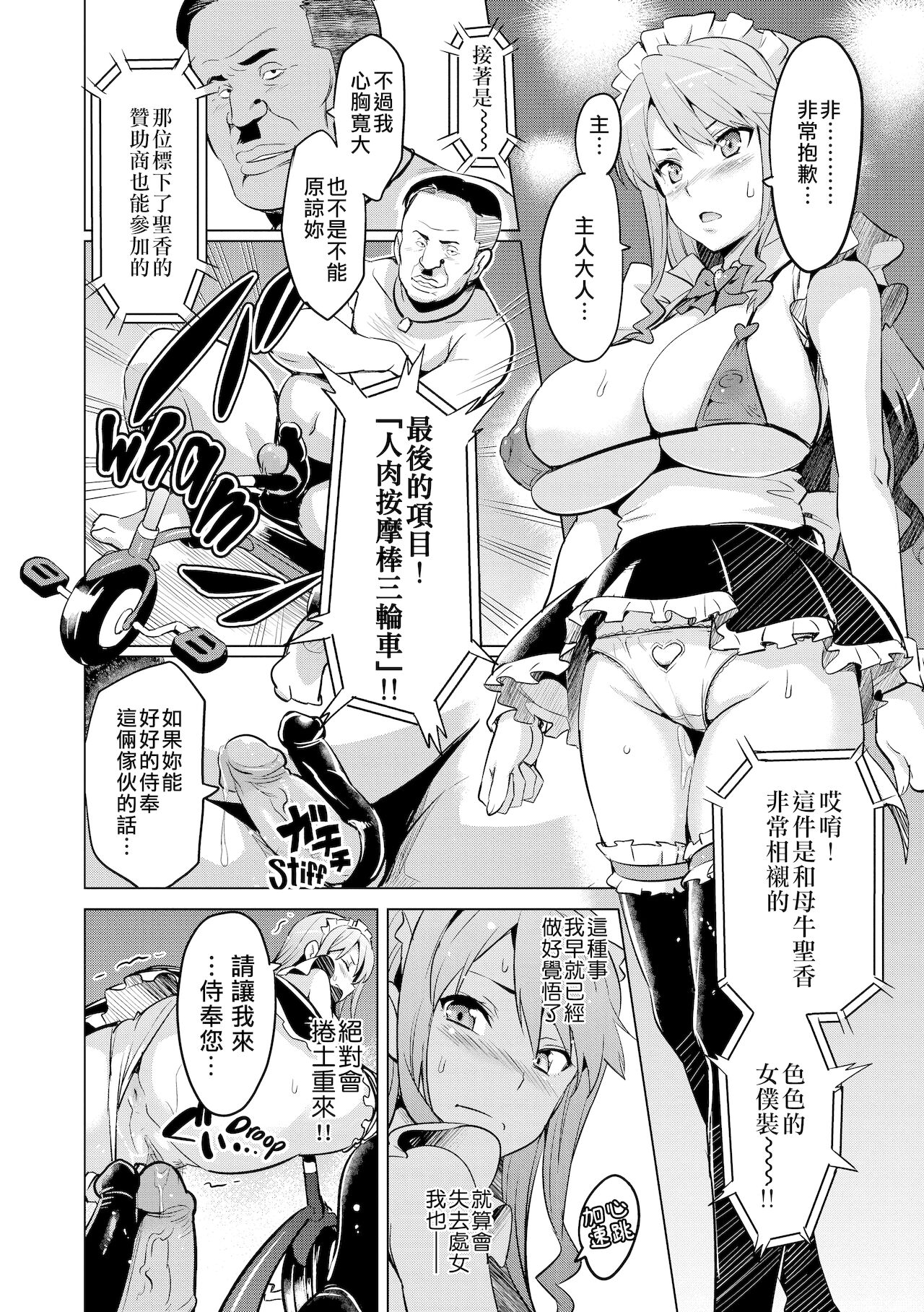 [Manga] Now♡Ria AE Single book, big breasts#[29P]-21