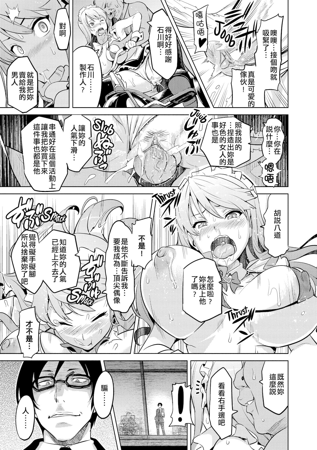 [Manga] Now♡Ria AE Single book, big breasts#[29P]-24