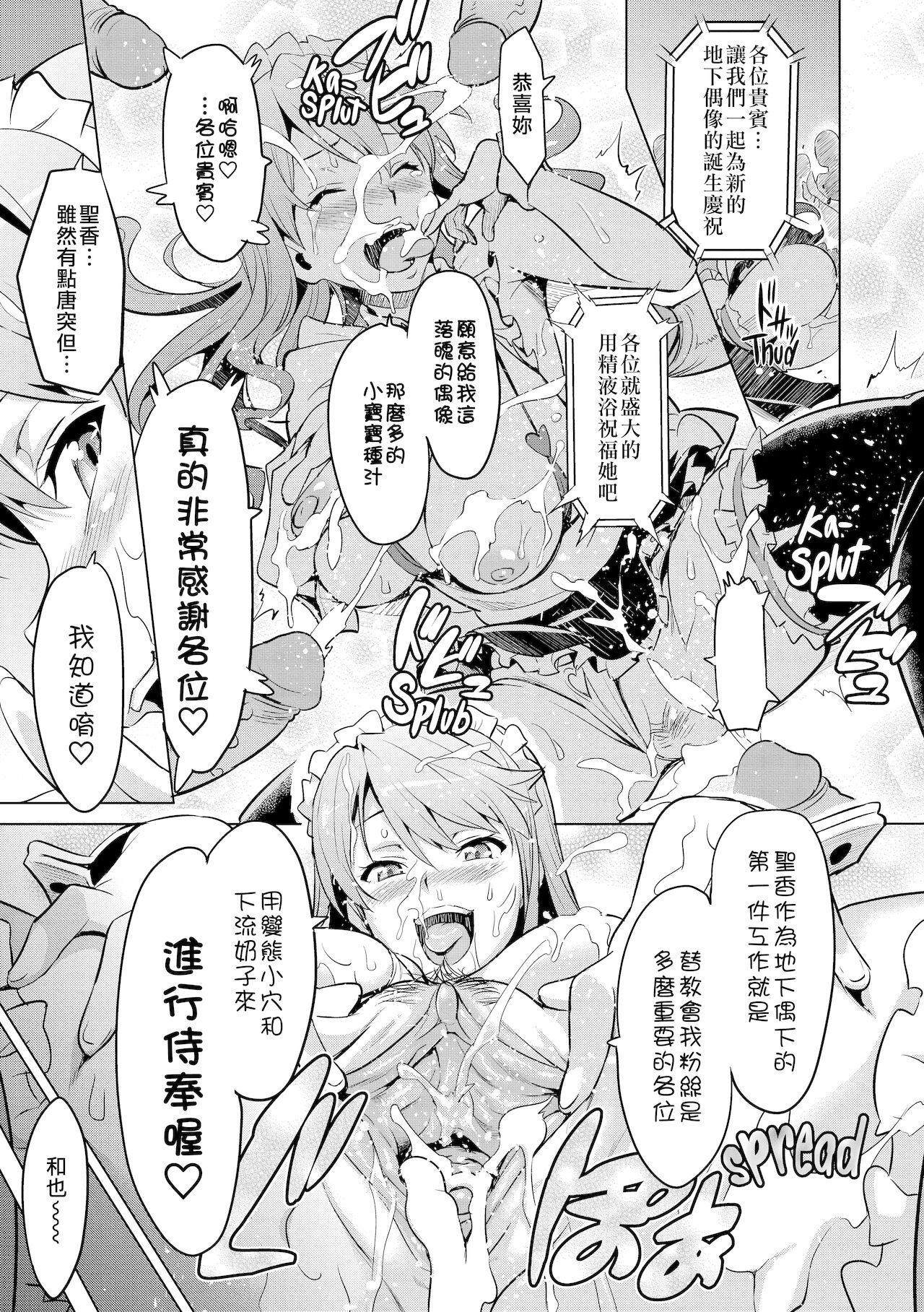 [Manga] Now♡Ria AE Single book, big breasts#[29P]-28